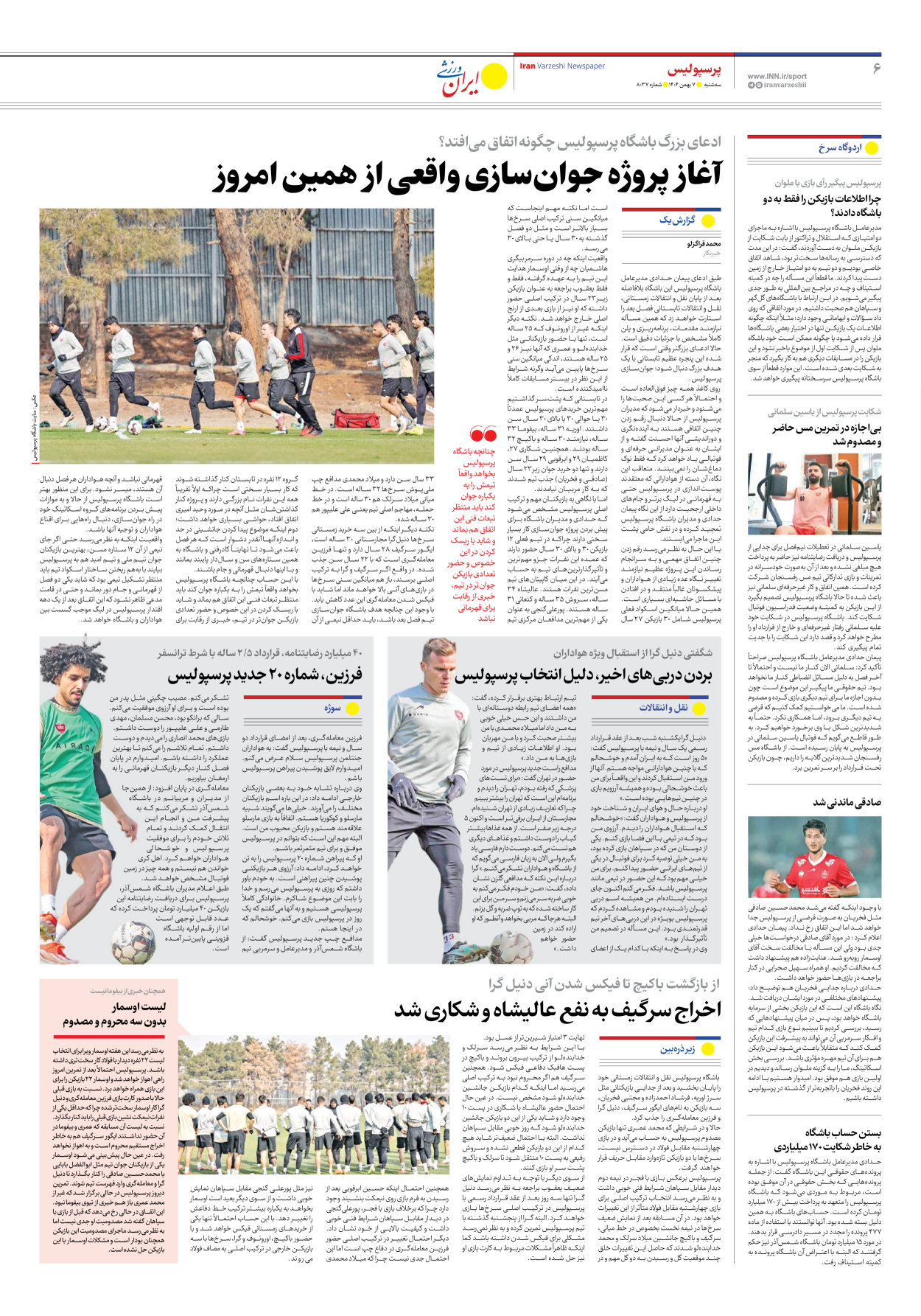 روزنامه ایران ورزشی - شماره هشت هزار و سی و هفت - ۰۷ بهمن ۱۴۰۴ - صفحه ۶