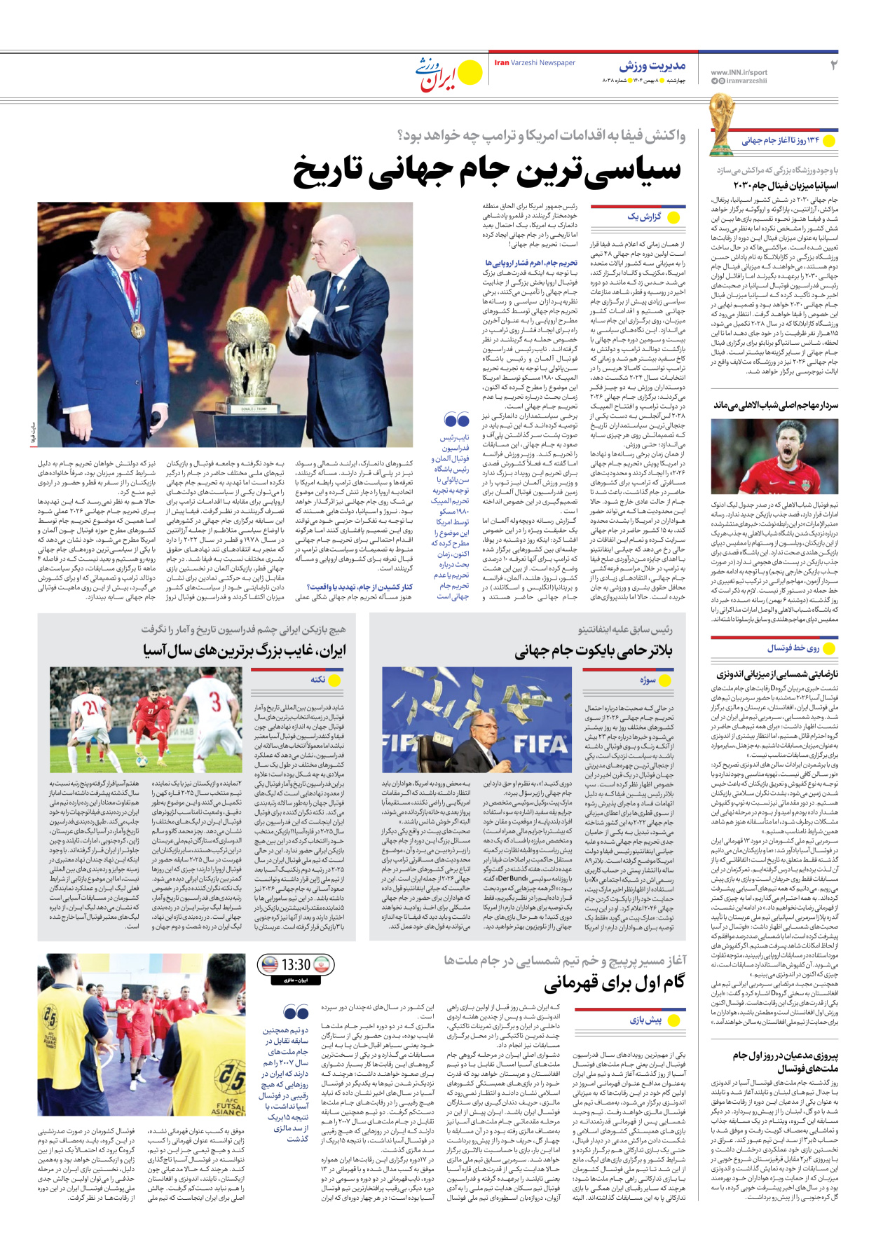 روزنامه ایران ورزشی - شماره هشت هزار و سی و هشت - ۰۸ بهمن ۱۴۰۴ - صفحه ۲