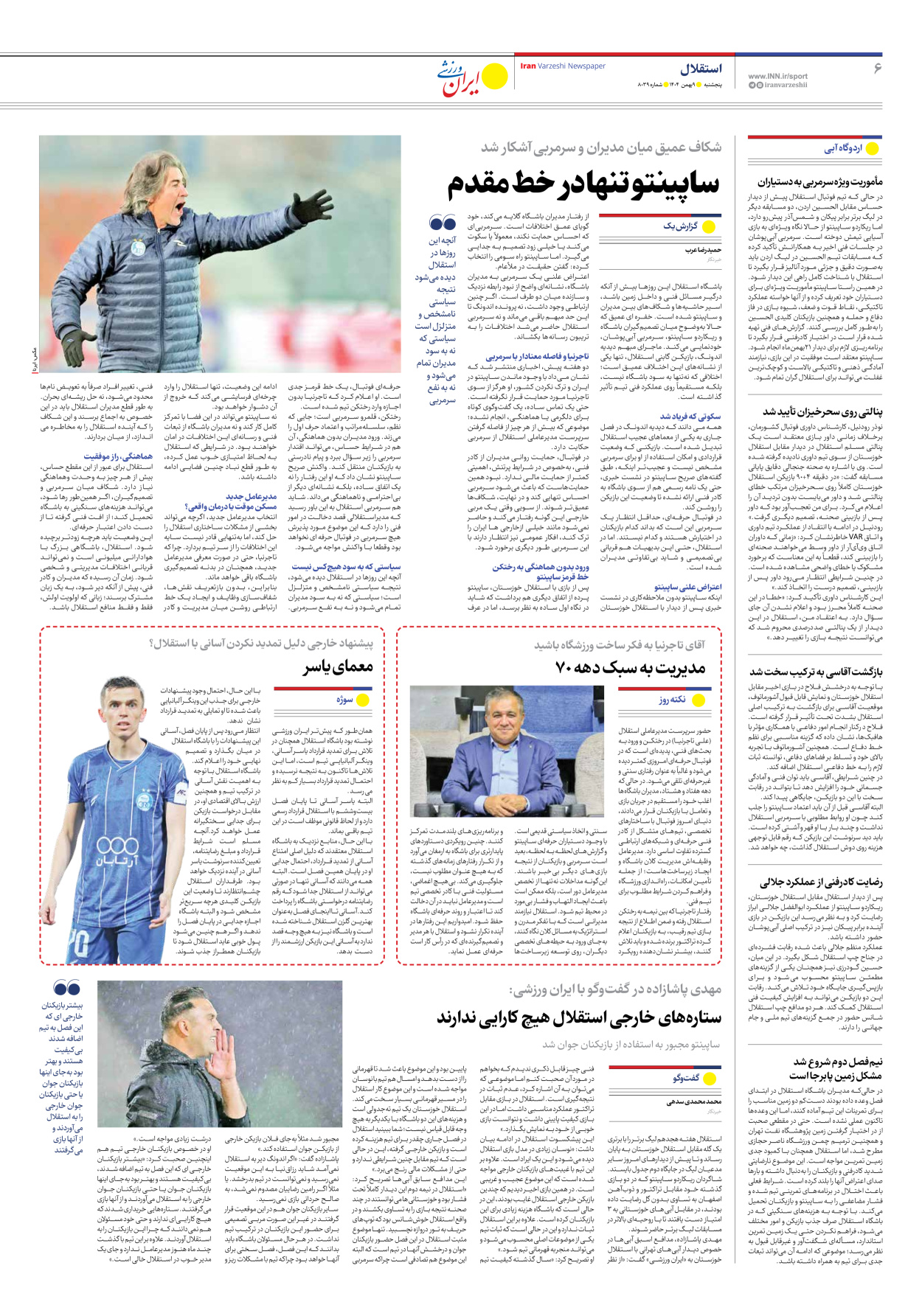 روزنامه ایران ورزشی - شماره هشت هزار و سی و نه - ۰۹ بهمن ۱۴۰۴ - صفحه ۶
