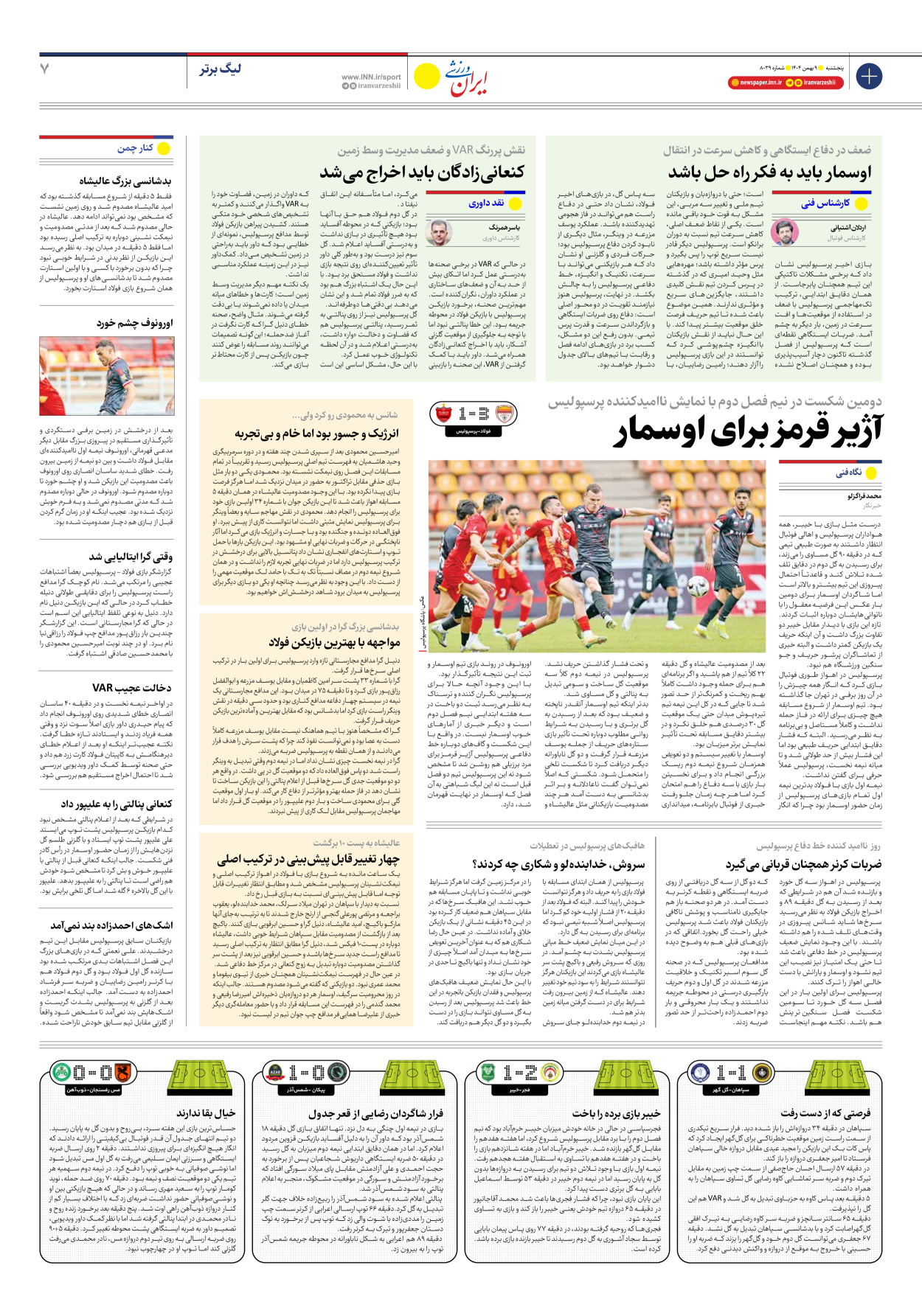 روزنامه ایران ورزشی - شماره هشت هزار و سی و نه - ۰۹ بهمن ۱۴۰۴ - صفحه ۷