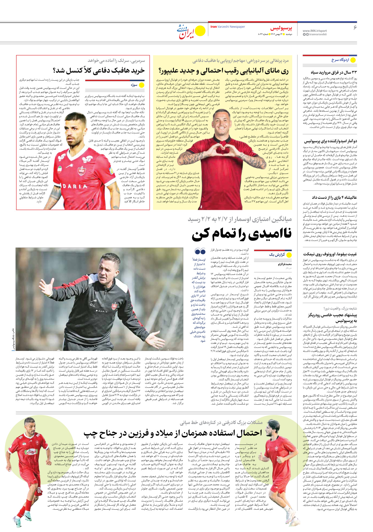 روزنامه ایران ورزشی - شماره هشت هزار و چهل و دو - ۱۳ بهمن ۱۴۰۴ - صفحه ۶