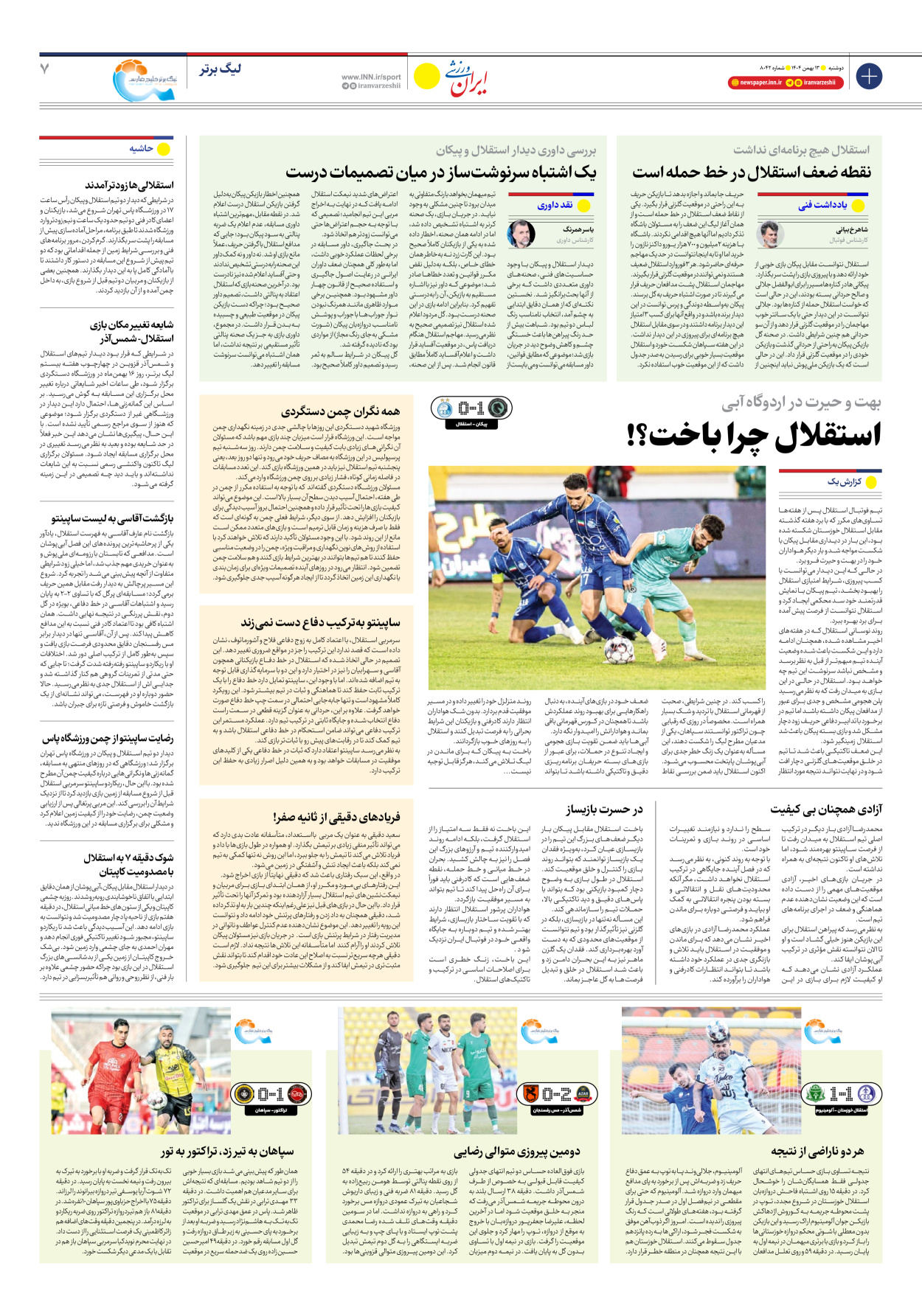 روزنامه ایران ورزشی - شماره هشت هزار و چهل و دو - ۱۳ بهمن ۱۴۰۴ - صفحه ۷