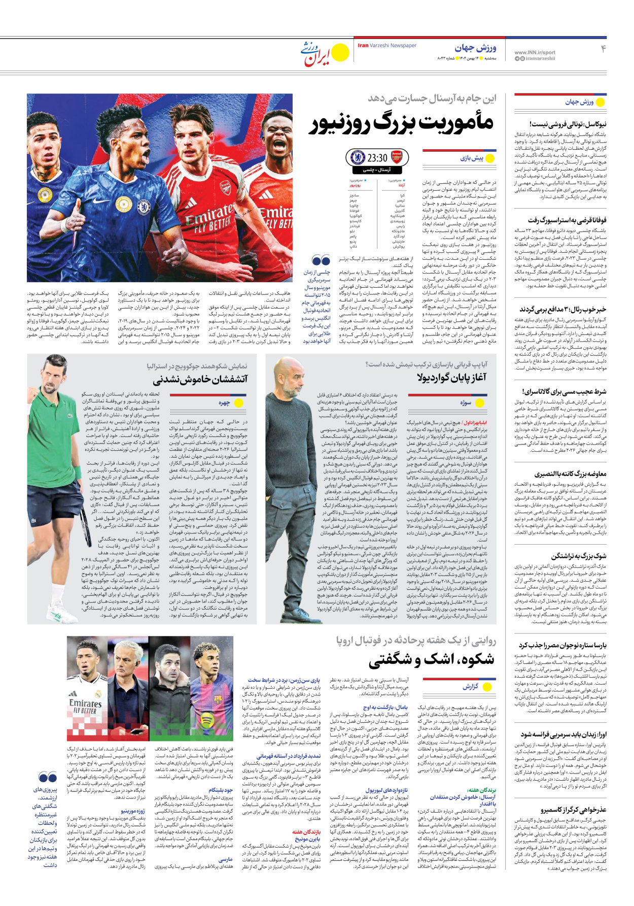 روزنامه ایران ورزشی - شماره هشت هزار و چهل و سه - ۱۴ بهمن ۱۴۰۴ - صفحه ۴