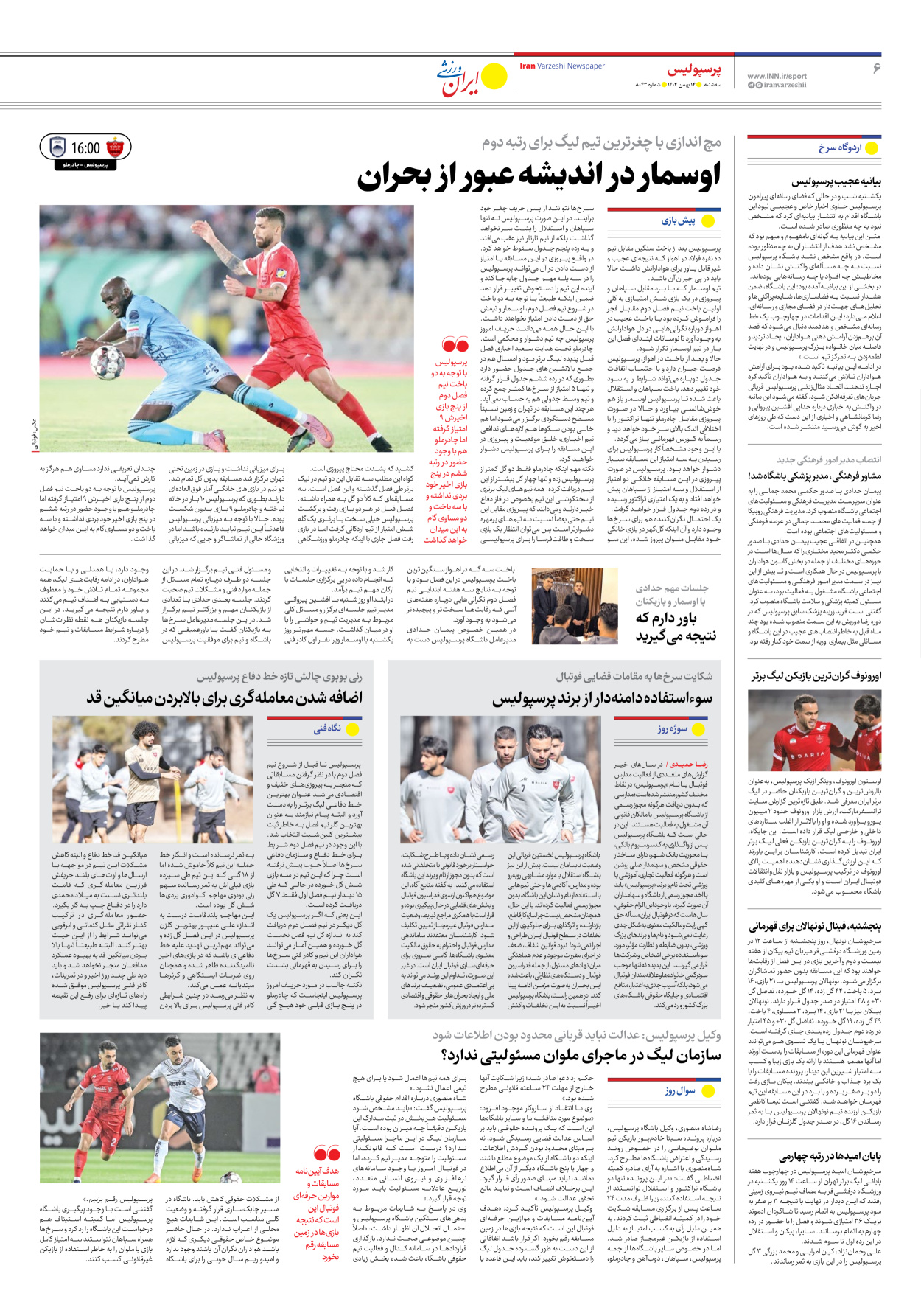 روزنامه ایران ورزشی - شماره هشت هزار و چهل و سه - ۱۴ بهمن ۱۴۰۴ - صفحه ۶