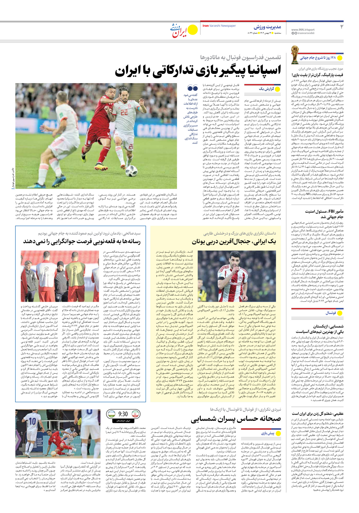 روزنامه ایران ورزشی - شماره هشت هزار و چهل و سه - ۱۴ بهمن ۱۴۰۴ - صفحه ۲