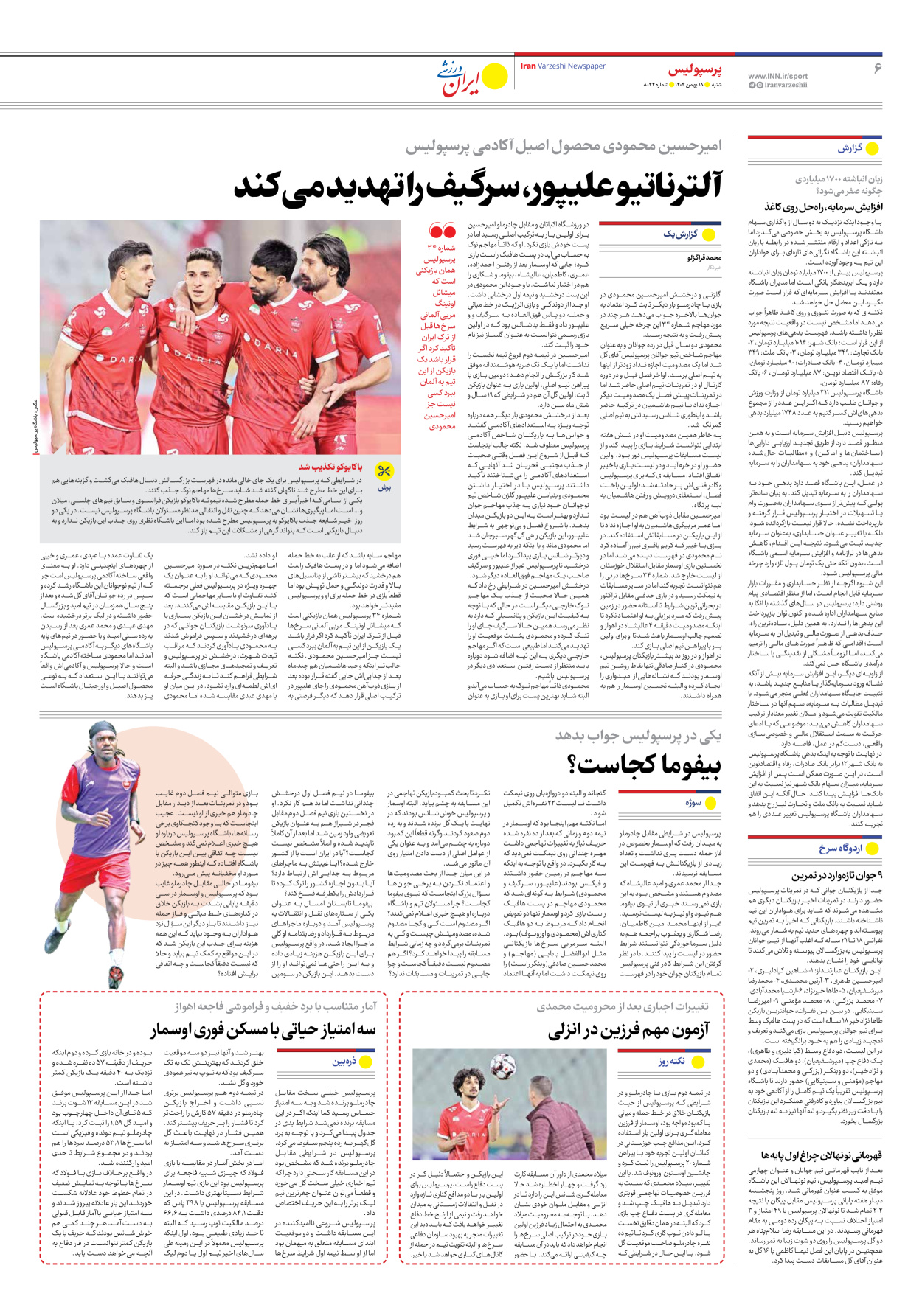 روزنامه ایران ورزشی - شماره هشت هزار و چهل و چهار - ۱۸ بهمن ۱۴۰۴ - صفحه ۶