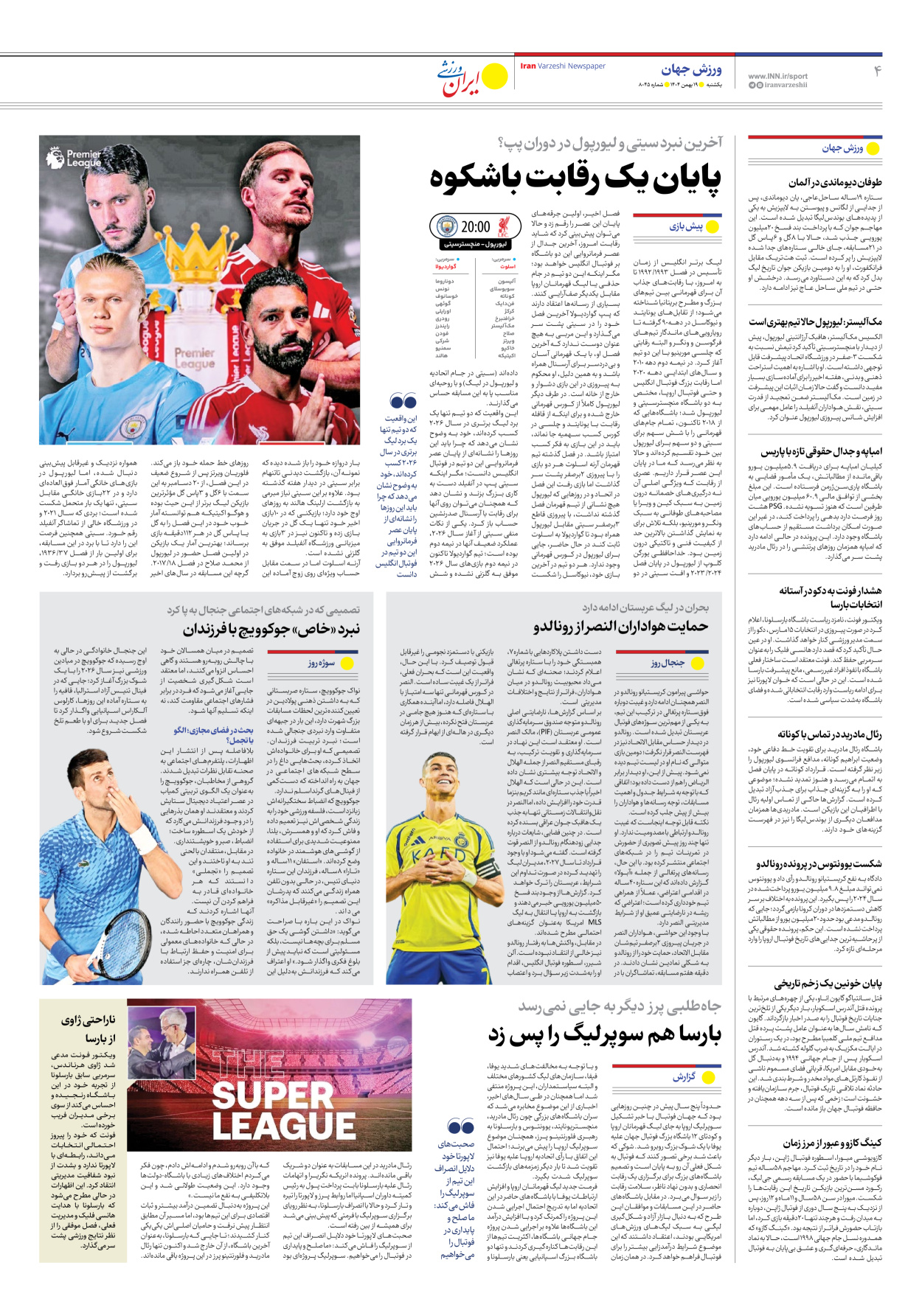 روزنامه ایران ورزشی - شماره هشت هزار و چهل و پنج - ۱۹ بهمن ۱۴۰۴ - صفحه ۴