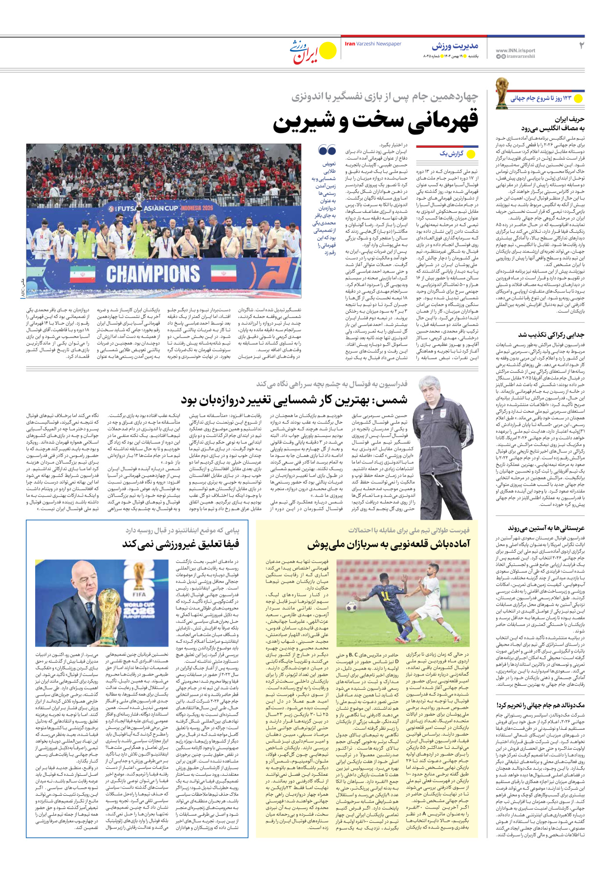 روزنامه ایران ورزشی - شماره هشت هزار و چهل و پنج - ۱۹ بهمن ۱۴۰۴ - صفحه ۲