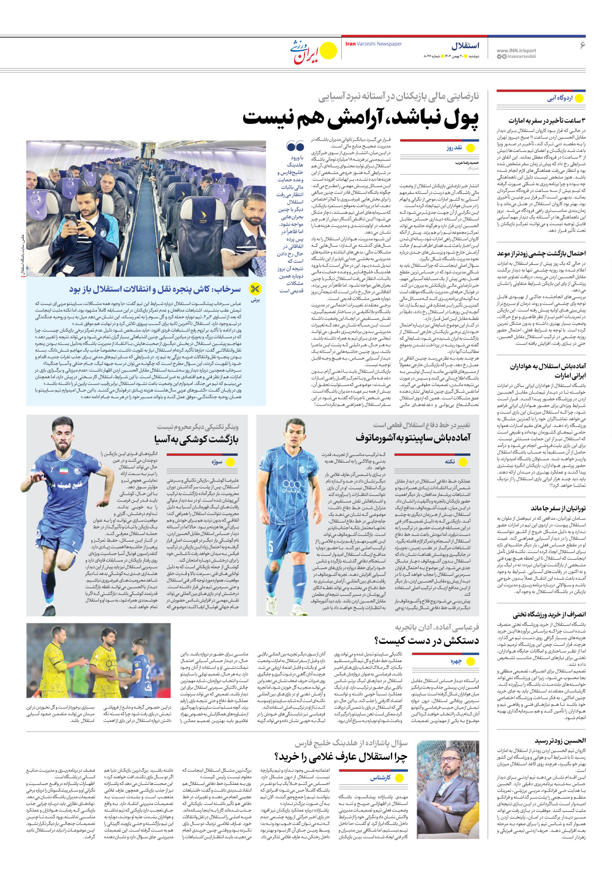 روزنامه ایران ورزشی - شماره هشت هزار و چهل و شش - ۲۰ بهمن ۱۴۰۴ - صفحه ۶