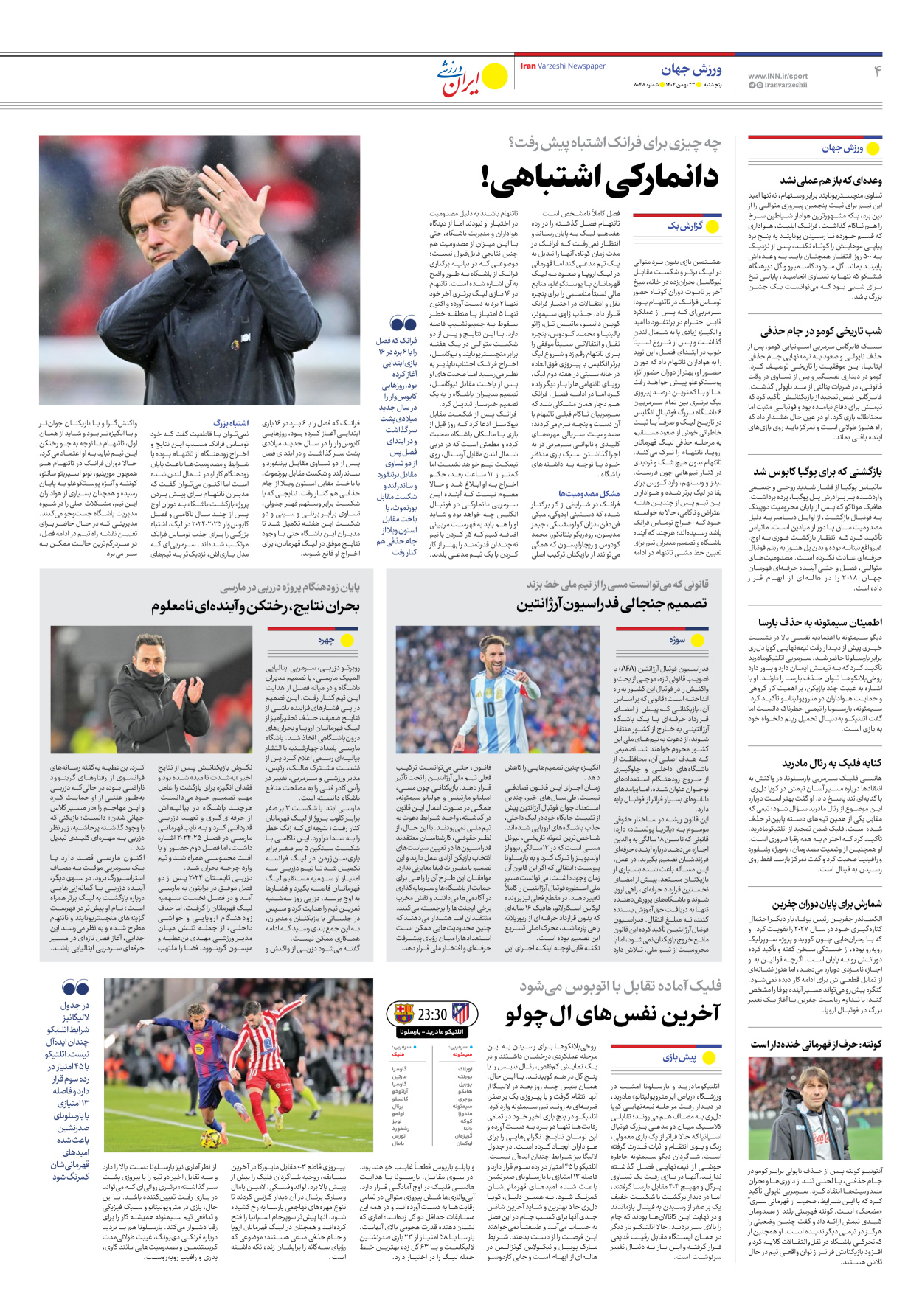 روزنامه ایران ورزشی - شماره هشت هزار و چهل و هشت - ۲۳ بهمن ۱۴۰۴ - صفحه ۴
