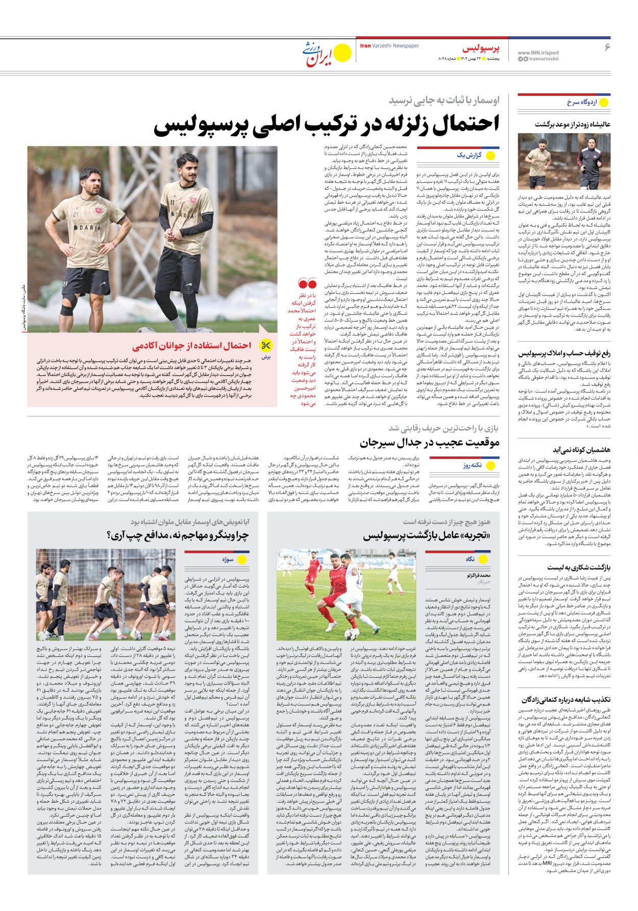 روزنامه ایران ورزشی - شماره هشت هزار و چهل و هشت - ۲۳ بهمن ۱۴۰۴ - صفحه ۶