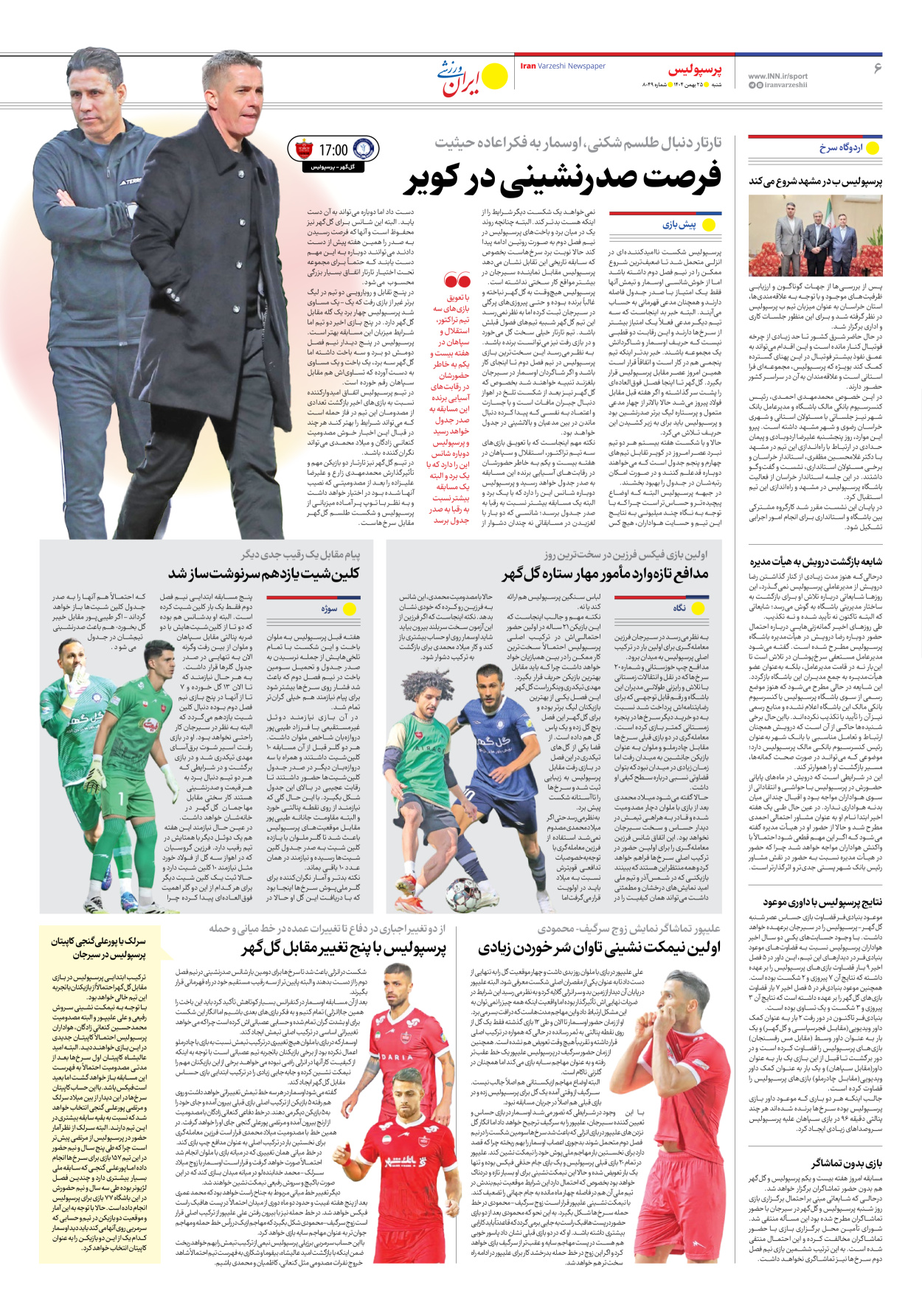 روزنامه ایران ورزشی - شماره هشت هزار و چهل و نه - ۲۵ بهمن ۱۴۰۴ - صفحه ۶