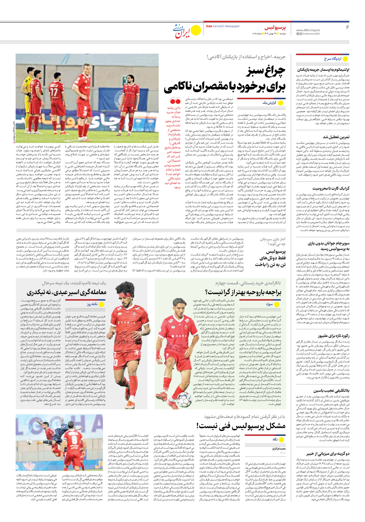 روزنامه ایران ورزشی - شماره هشت هزار و پنجاه و یک - ۲۷ بهمن ۱۴۰۴ - صفحه ۶