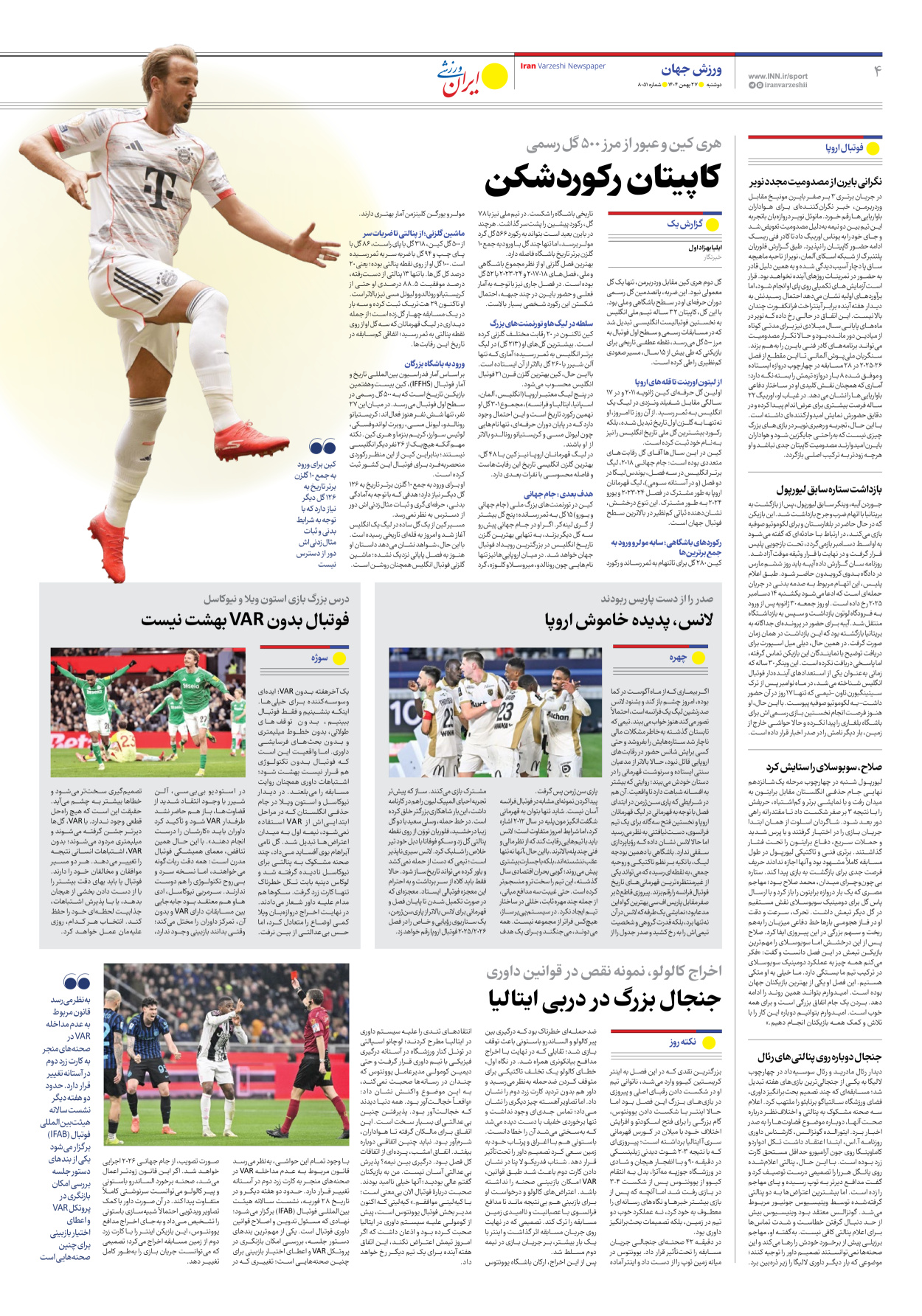 روزنامه ایران ورزشی - شماره هشت هزار و پنجاه و یک - ۲۷ بهمن ۱۴۰۴ - صفحه ۴