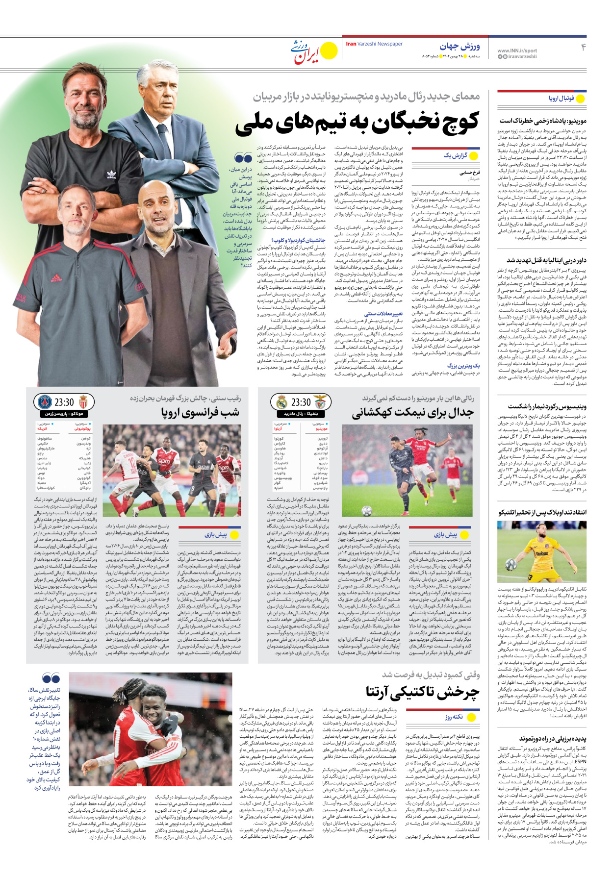 روزنامه ایران ورزشی - شماره هشت هزار و پنجاه و دو - ۲۸ بهمن ۱۴۰۴ - صفحه ۴