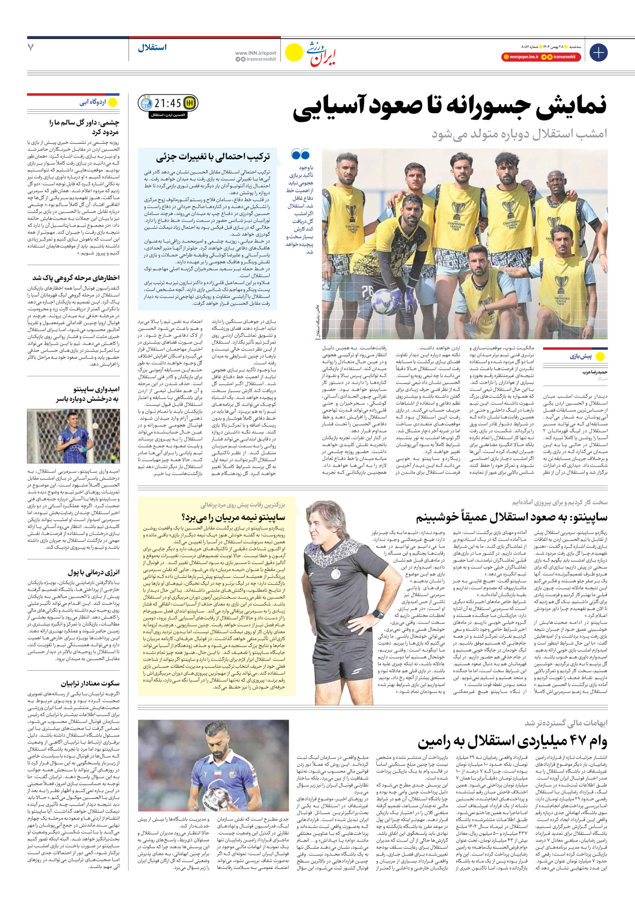 روزنامه ایران ورزشی - شماره هشت هزار و پنجاه و دو - ۲۸ بهمن ۱۴۰۴ - صفحه ۷