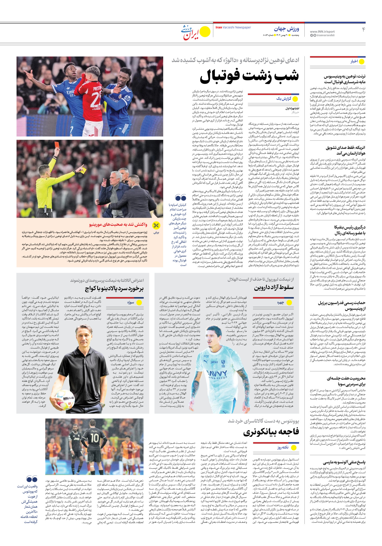 روزنامه ایران ورزشی - شماره هشت هزار و پنجاه و چهار - ۳۰ بهمن ۱۴۰۴ - صفحه ۴