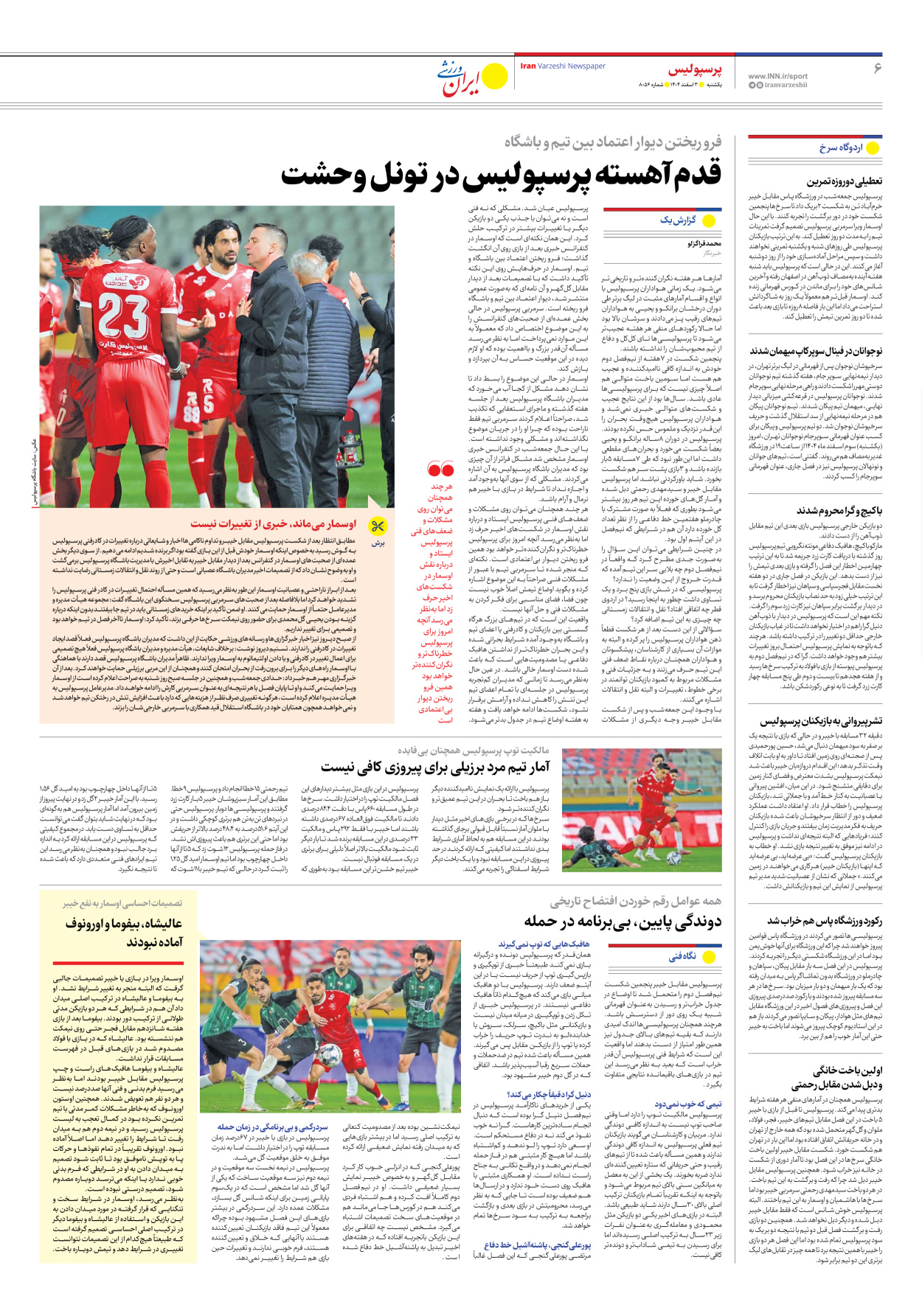 روزنامه ایران ورزشی - شماره هشت هزار و پنجاه و شش - ۰۳ اسفند ۱۴۰۴ - صفحه ۶