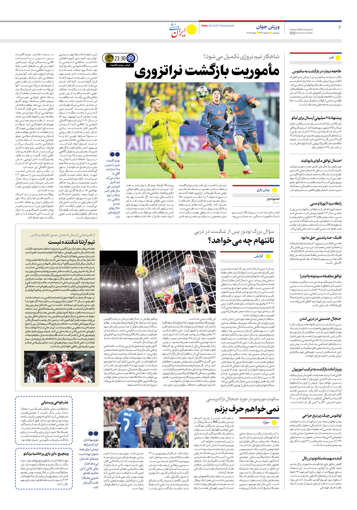روزنامه ایران ورزشی - شماره هشت هزار و پنجاه و هشت - ۰۵ اسفند ۱۴۰۴ - صفحه ۴