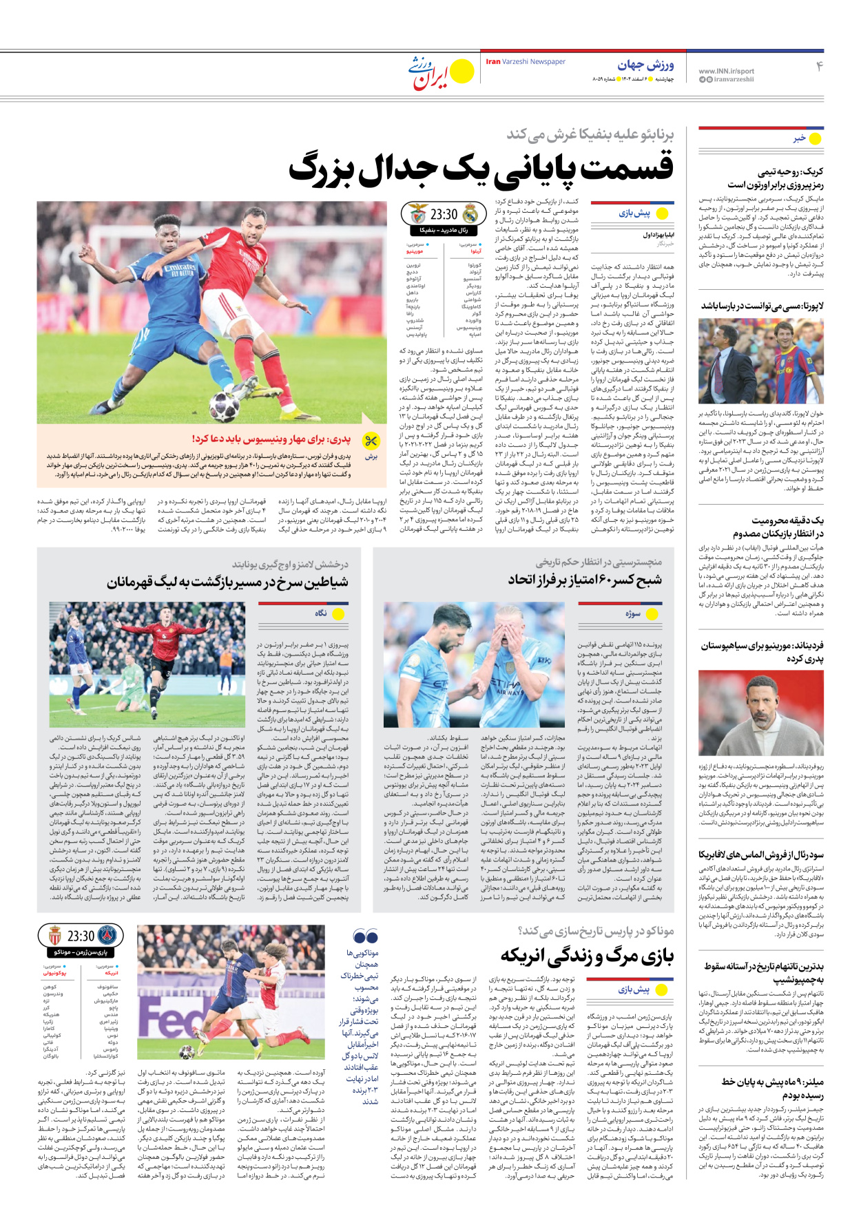 روزنامه ایران ورزشی - شماره هشت هزار و پنجاه و نه - ۰۶ اسفند ۱۴۰۴ - صفحه ۴