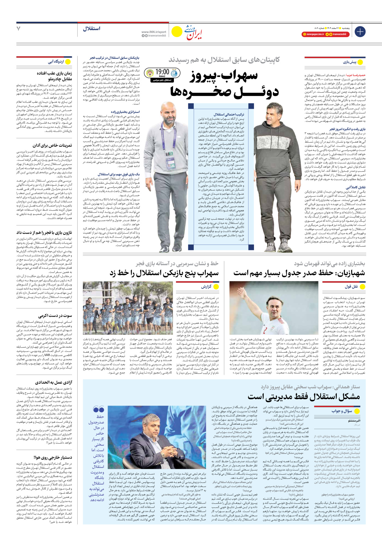 روزنامه ایران ورزشی - شماره هشت هزار و شصت - ۰۷ اسفند ۱۴۰۴ - صفحه ۷