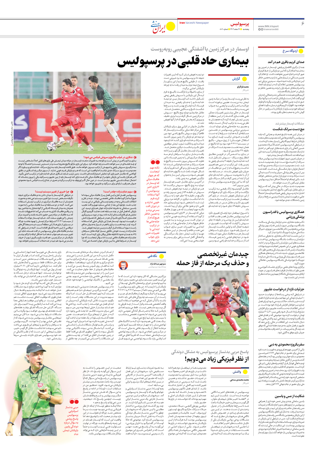 روزنامه ایران ورزشی - شماره هشت هزار و شصت - ۰۷ اسفند ۱۴۰۴ - صفحه ۶
