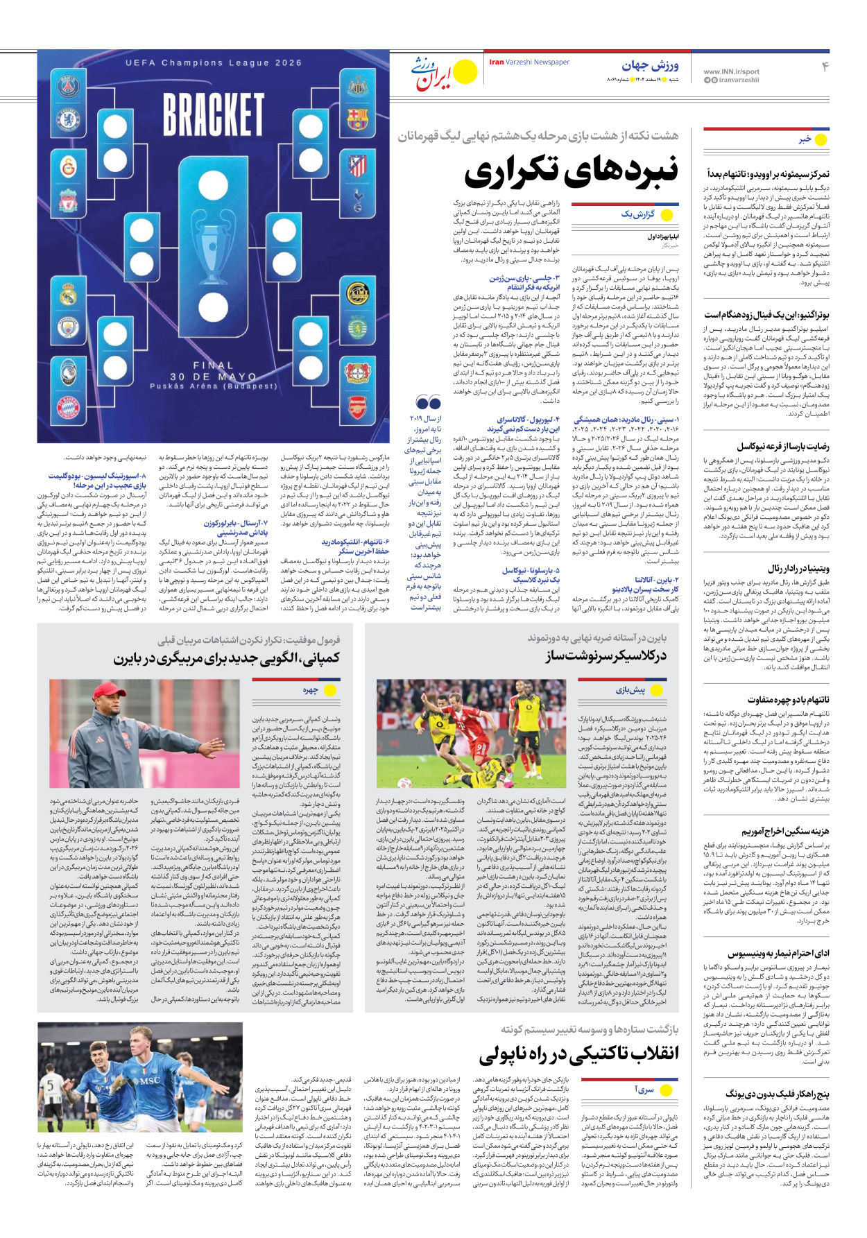 روزنامه ایران ورزشی - شماره هشت هزار و شصت و یک - ۰۹ اسفند ۱۴۰۴ - صفحه ۴