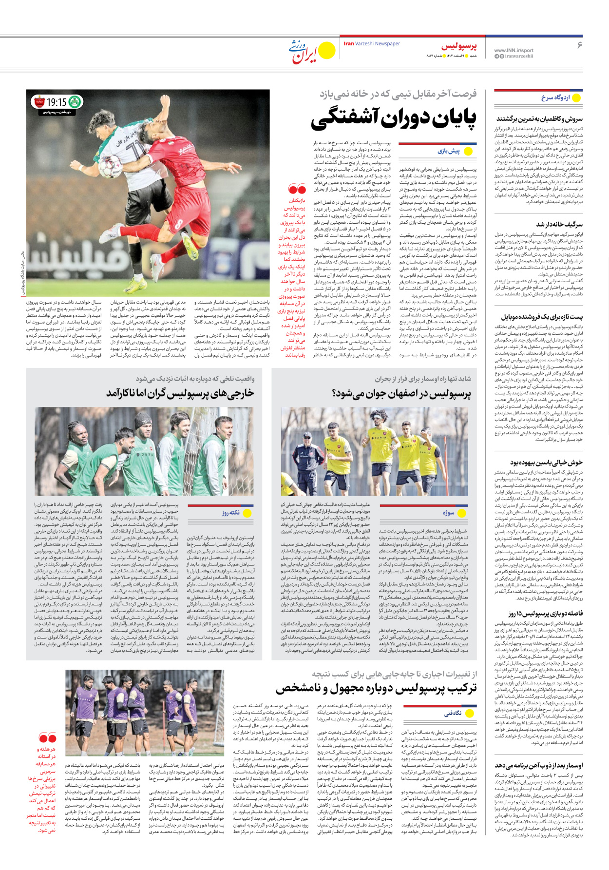 روزنامه ایران ورزشی - شماره هشت هزار و شصت و یک - ۰۹ اسفند ۱۴۰۴ - صفحه ۶