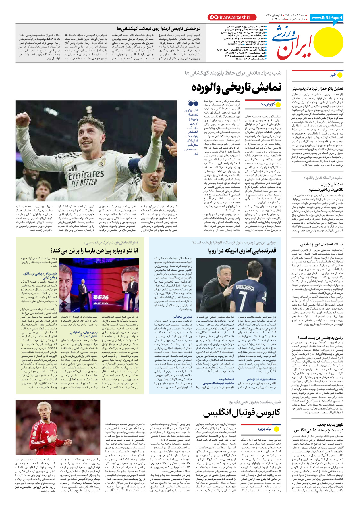 روزنامه ایران ورزشی - شماره هشت هزار و هفتاد و دو - ۲۳ اسفند ۱۴۰۴ - صفحه ۴