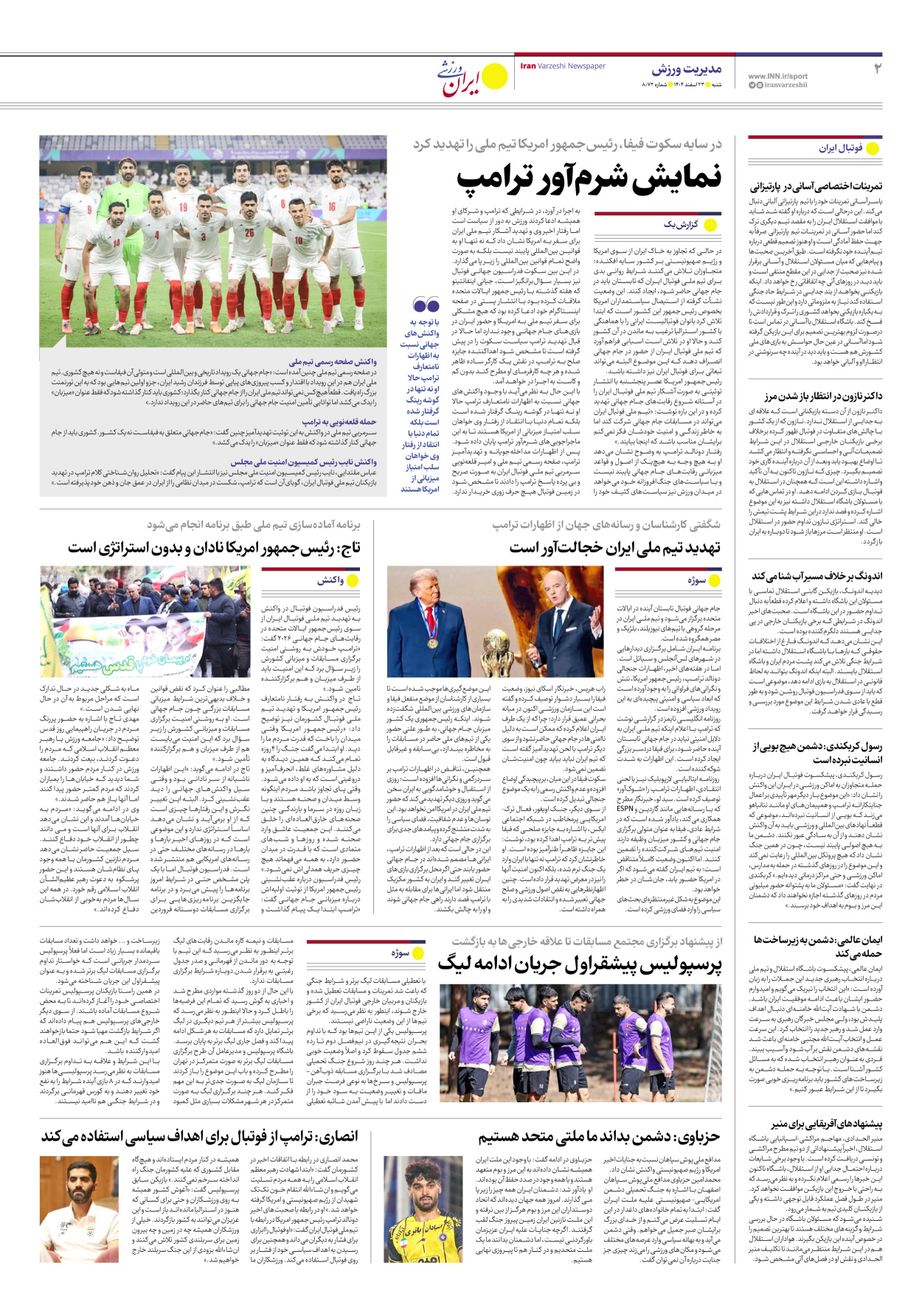 روزنامه ایران ورزشی - شماره هشت هزار و هفتاد و دو - ۲۳ اسفند ۱۴۰۴ - صفحه ۲