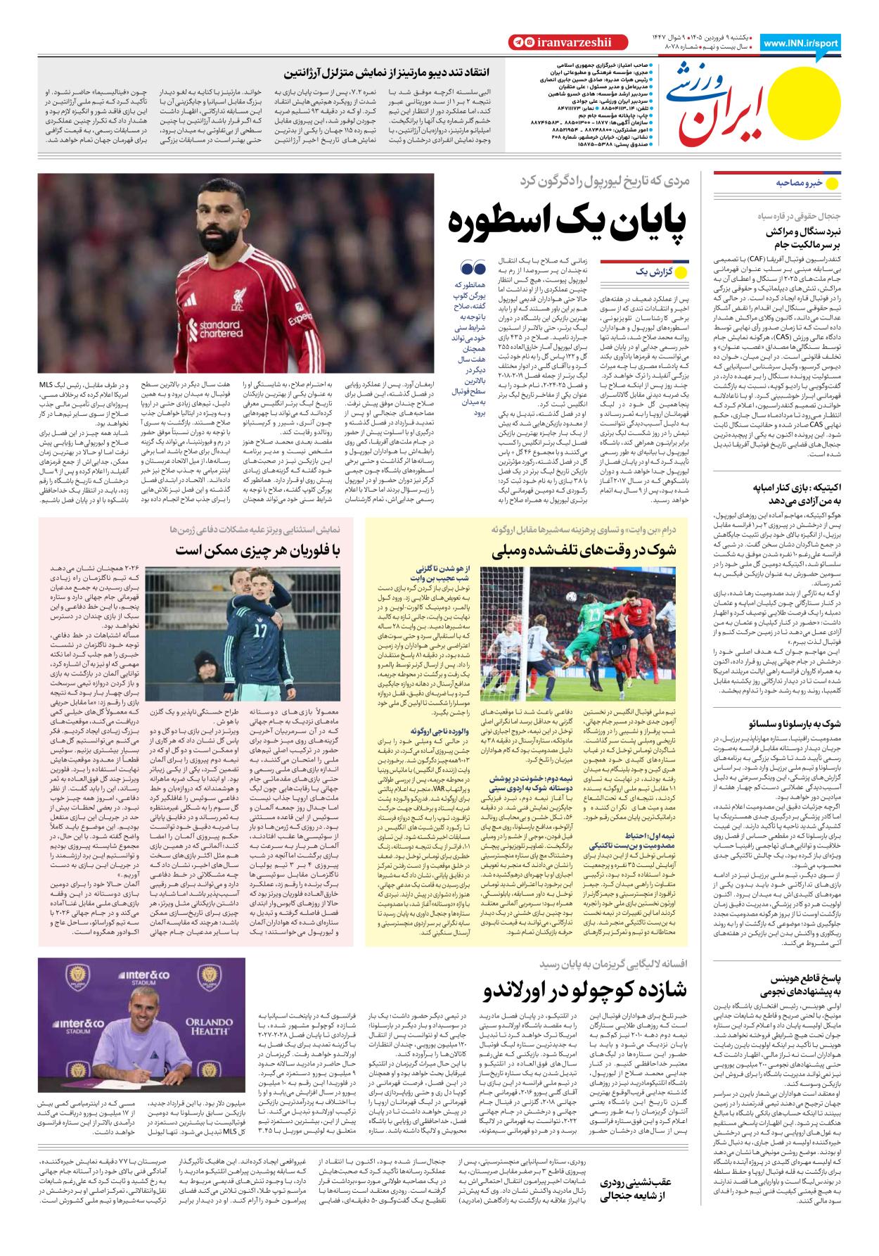 روزنامه ایران ورزشی - شماره هشت هزار و هفتاد و هشت - ۰۹ فروردین ۱۴۰۵ - صفحه ۴