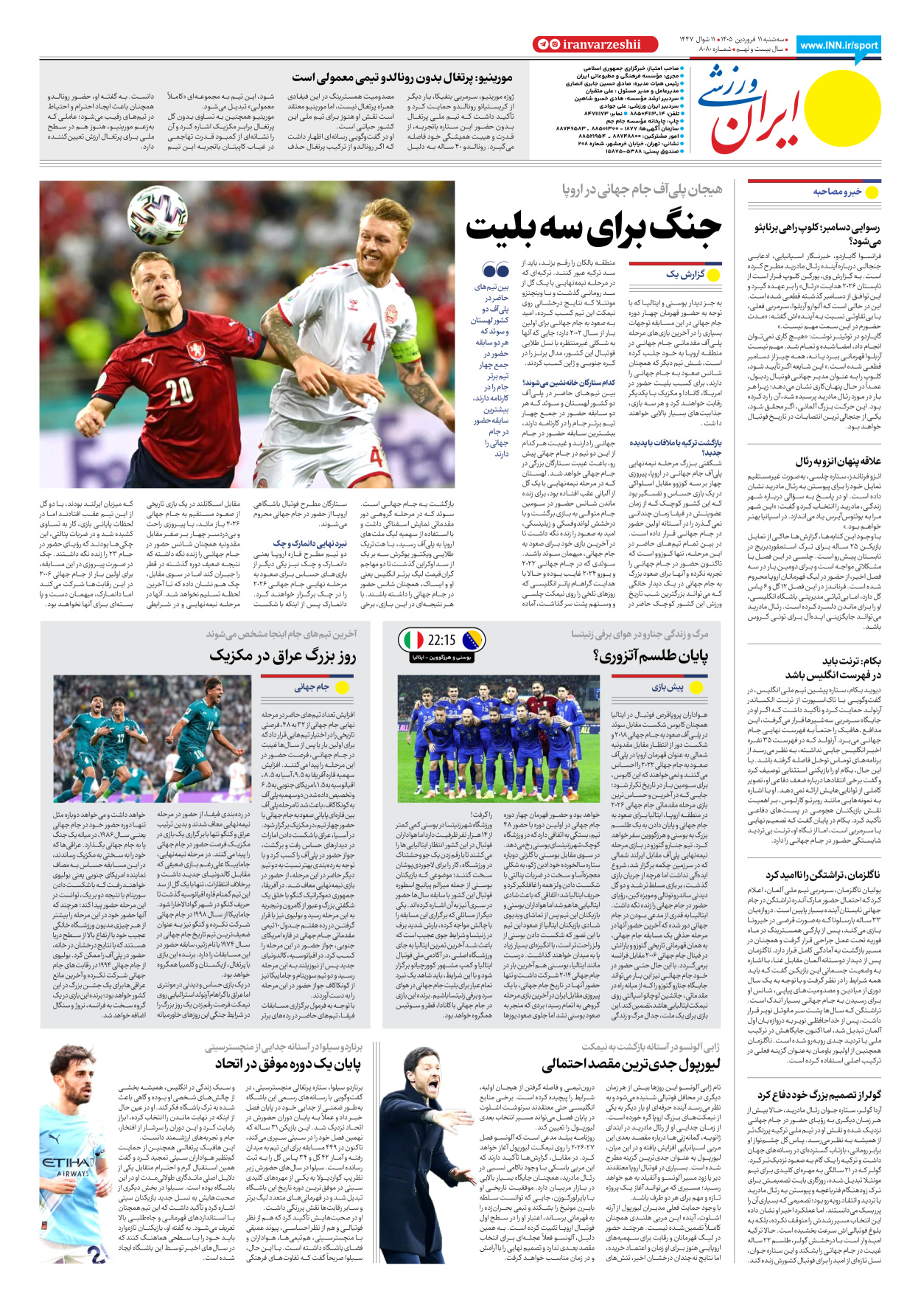 روزنامه ایران ورزشی - شماره هشت هزار و هشتاد - ۱۱ فروردین ۱۴۰۵ - صفحه ۴