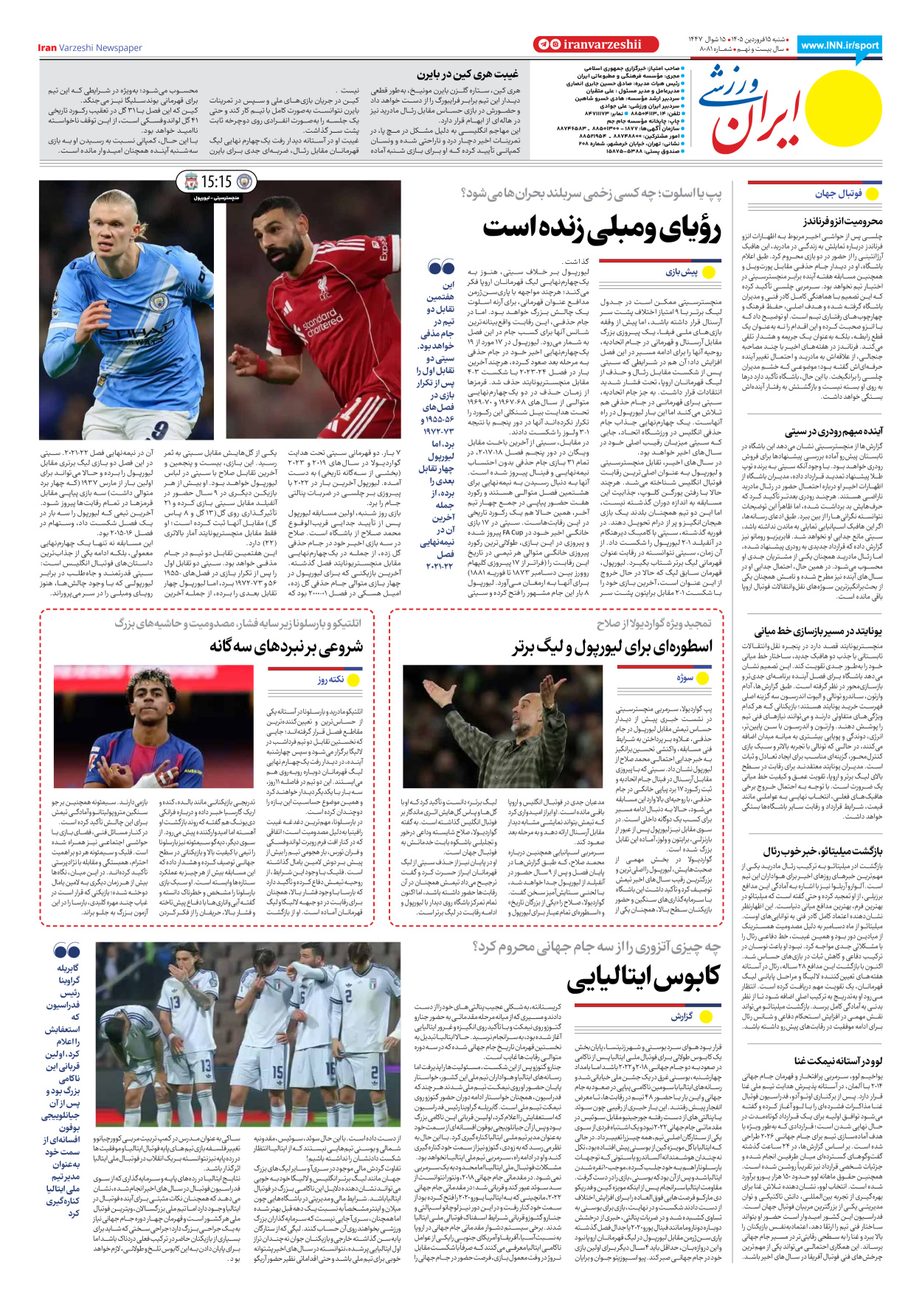روزنامه ایران ورزشی - شماره هشت هزار و هشتاد و یک - ۱۵ فروردین ۱۴۰۵ - صفحه ۴