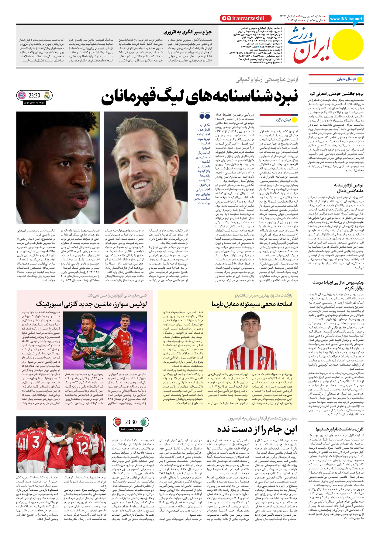 روزنامه ایران ورزشی - شماره هشت هزار و هشتاد و چهار - ۱۸ فروردین ۱۴۰۵ - صفحه ۴