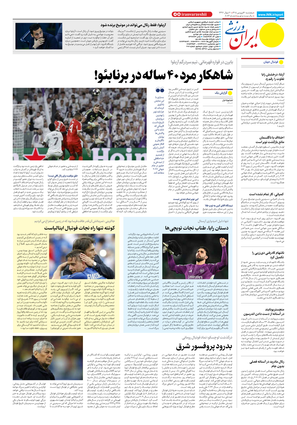 روزنامه ایران ورزشی - شماره هشت هزار و هشتاد و شش - ۲۰ فروردین ۱۴۰۵ - صفحه ۴