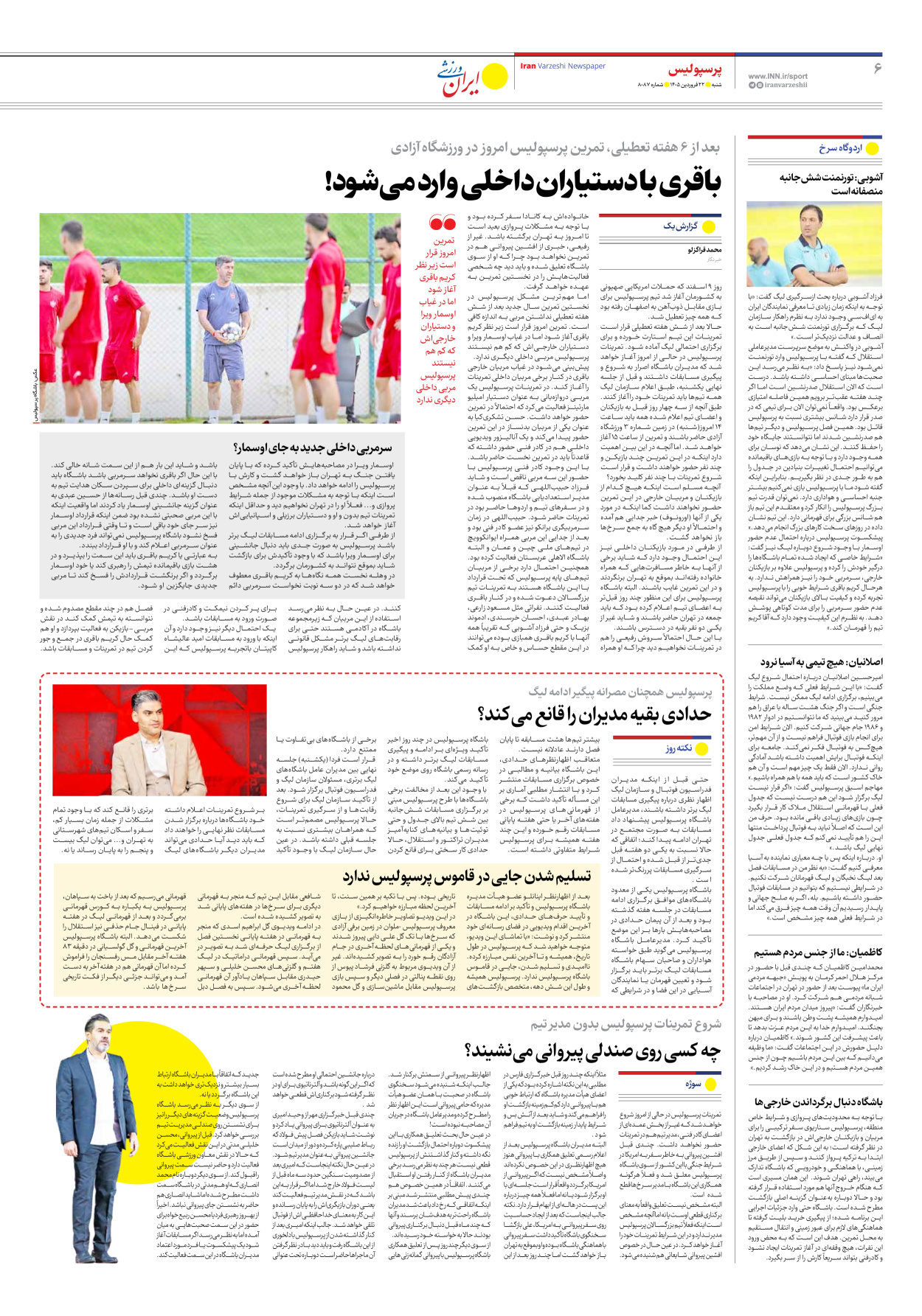 روزنامه ایران ورزشی - شماره هشت هزار و هشتاد و هفت - ۲۲ فروردین ۱۴۰۵ - صفحه ۶