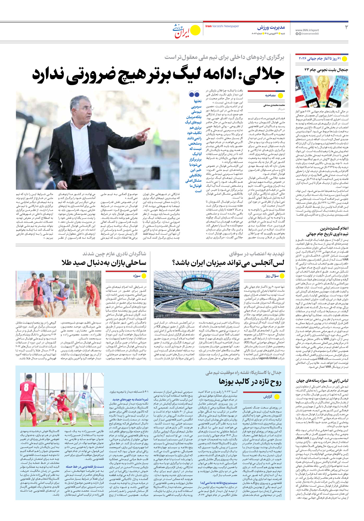 روزنامه ایران ورزشی - شماره هشت هزار و هشتاد و هفت - ۲۲ فروردین ۱۴۰۵ - صفحه ۲