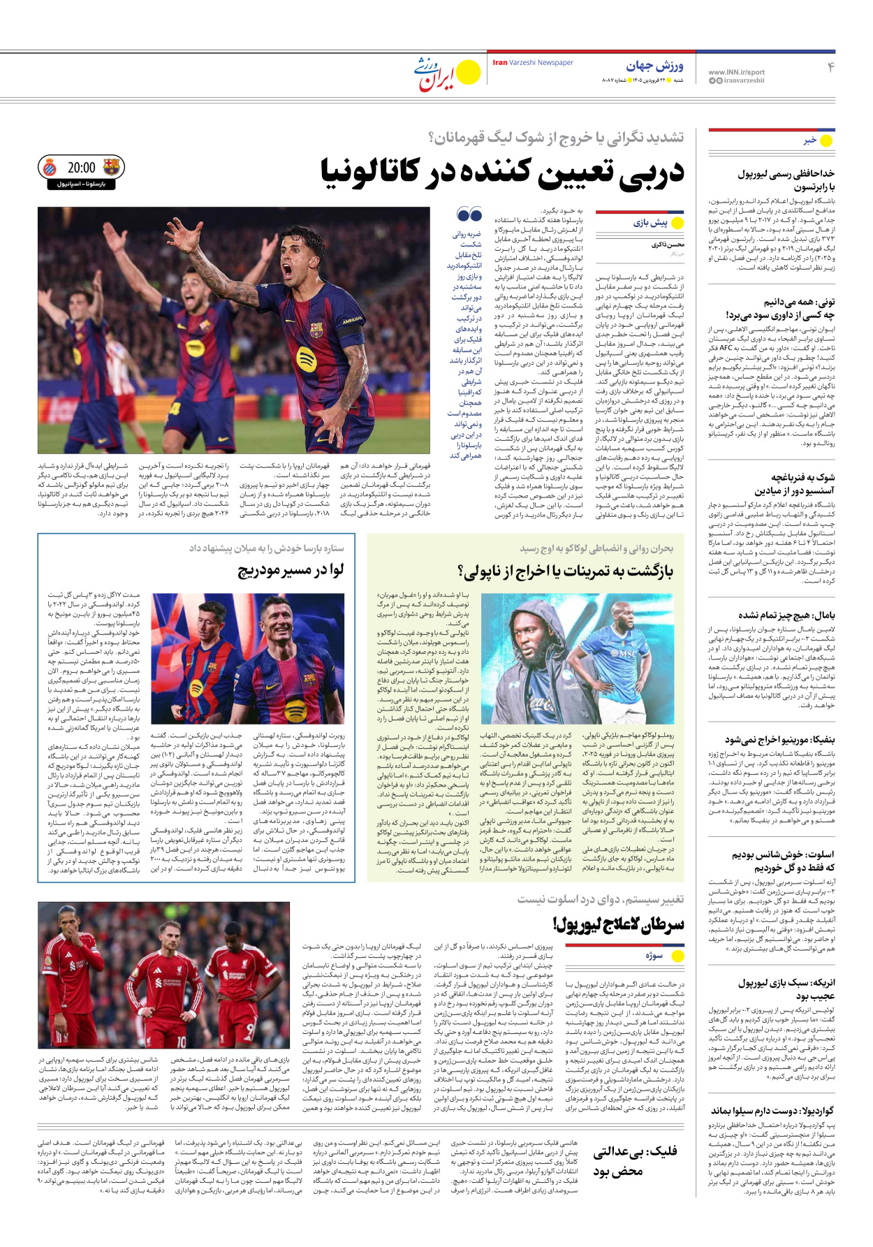 روزنامه ایران ورزشی - شماره هشت هزار و هشتاد و هفت - ۲۲ فروردین ۱۴۰۵ - صفحه ۴