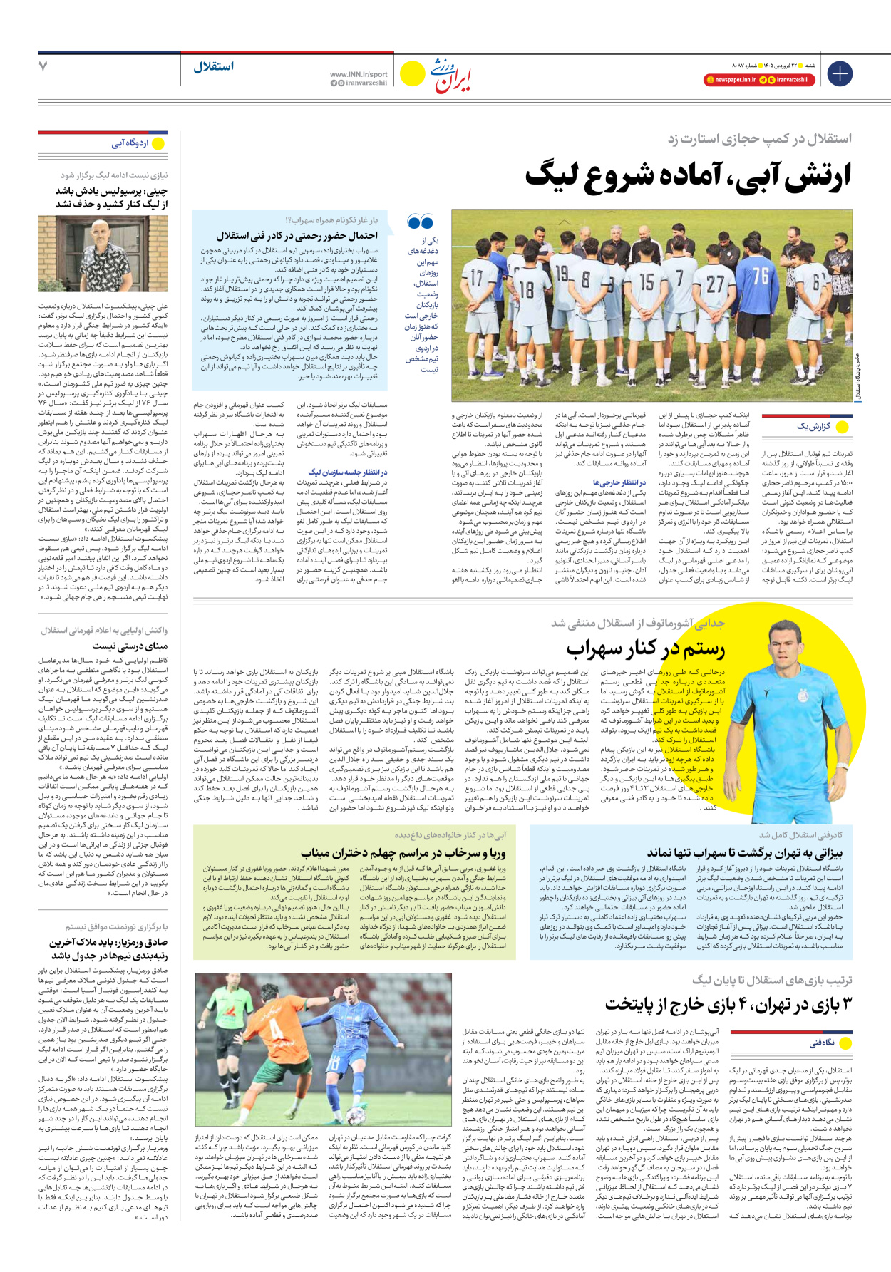 روزنامه ایران ورزشی - شماره هشت هزار و هشتاد و هفت - ۲۲ فروردین ۱۴۰۵ - صفحه ۷