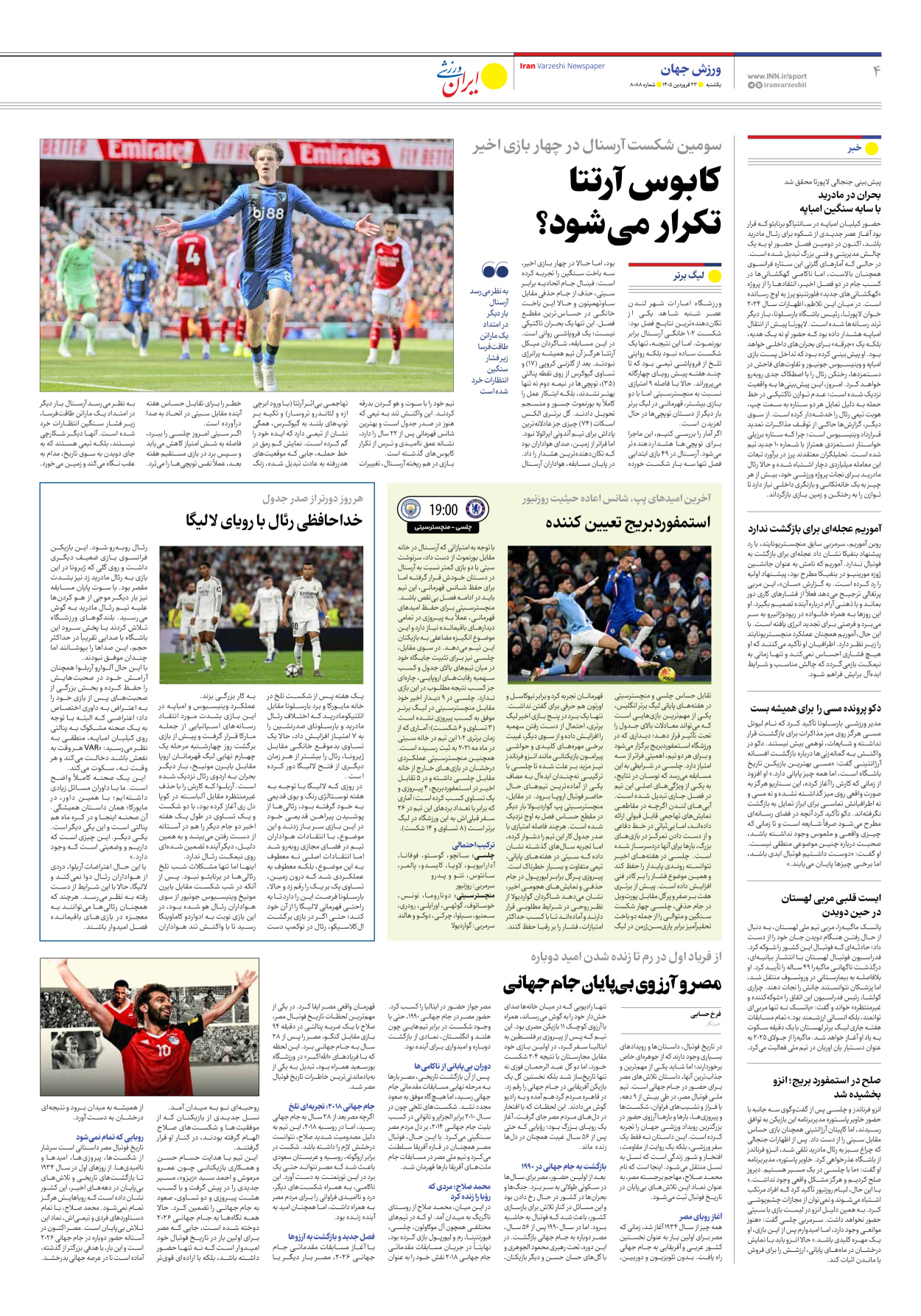 روزنامه ایران ورزشی - شماره هشت هزار و هشتاد و هشت - ۲۳ فروردین ۱۴۰۵ - صفحه ۴