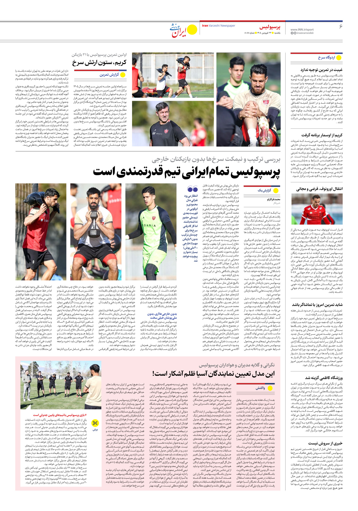 روزنامه ایران ورزشی - شماره هشت هزار و هشتاد و هشت - ۲۳ فروردین ۱۴۰۵ - صفحه ۶