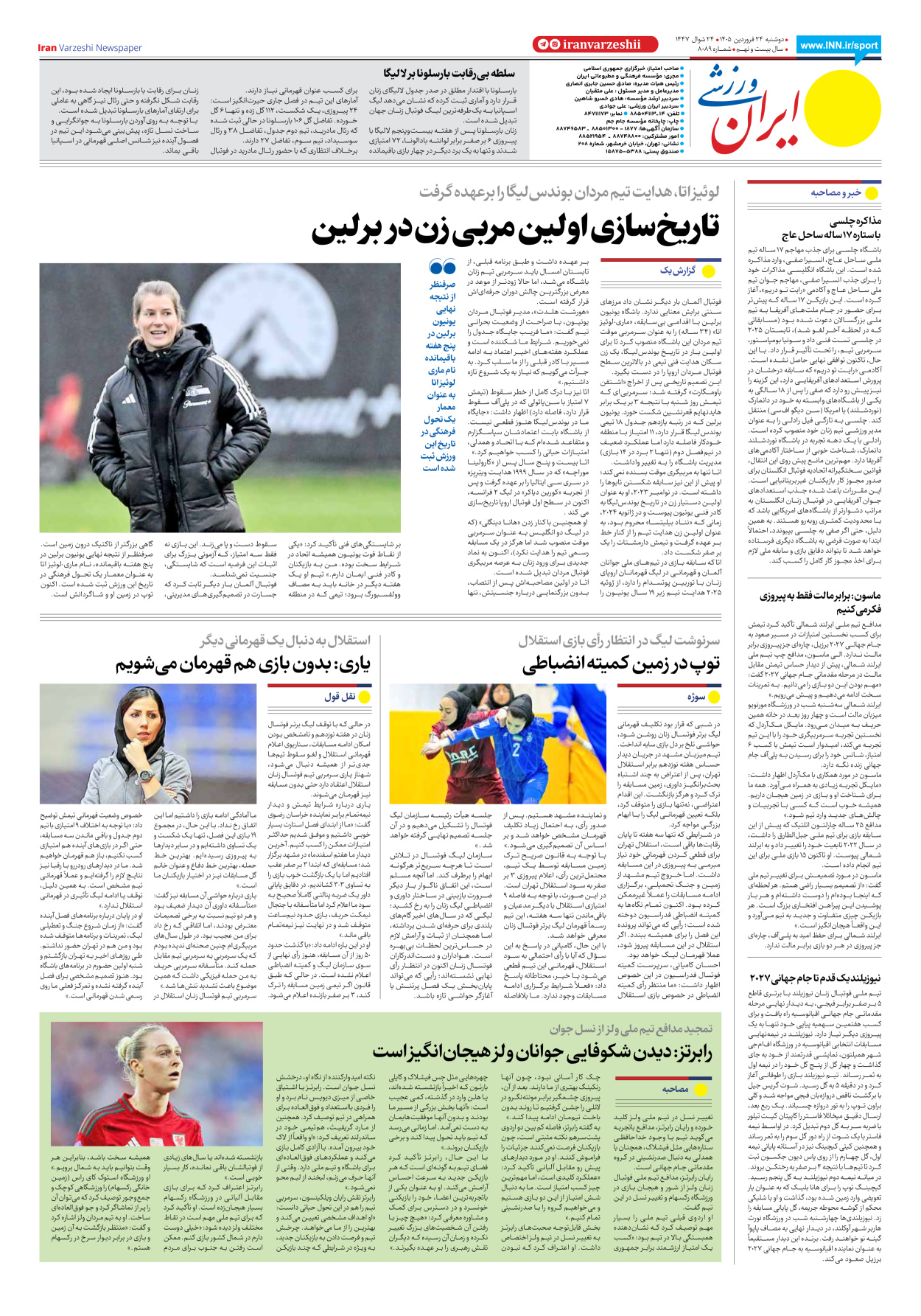 روزنامه ایران ورزشی - شماره هشت هزار و هشتاد و نه - ۲۴ فروردین ۱۴۰۵ - صفحه ۸