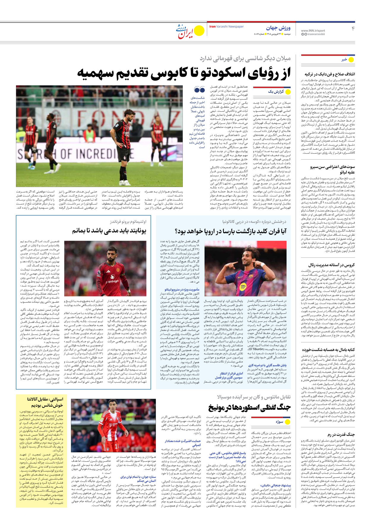 روزنامه ایران ورزشی - شماره هشت هزار و هشتاد و نه - ۲۴ فروردین ۱۴۰۵ - صفحه ۴