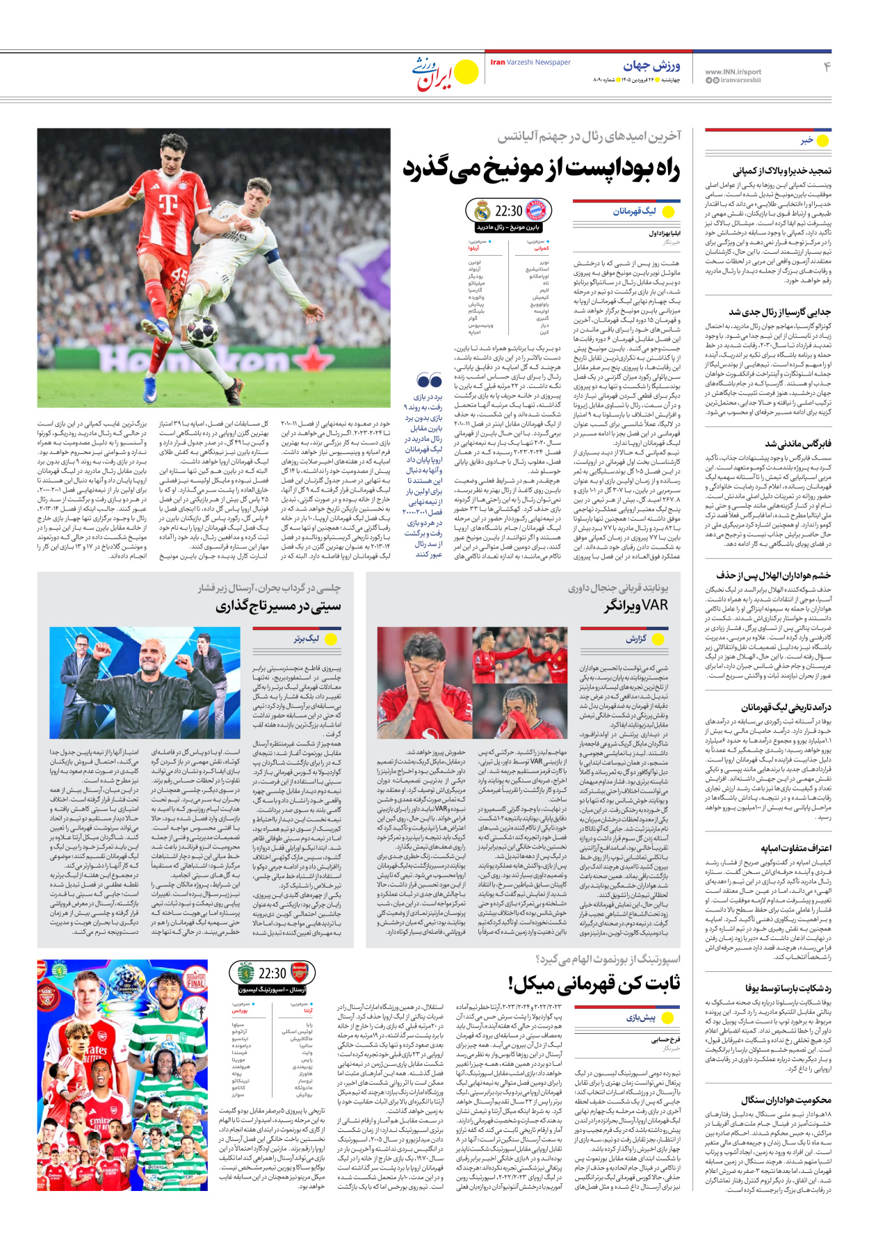 روزنامه ایران ورزشی - شماره هشت هزار و نود - ۲۶ فروردین ۱۴۰۵ - صفحه ۴