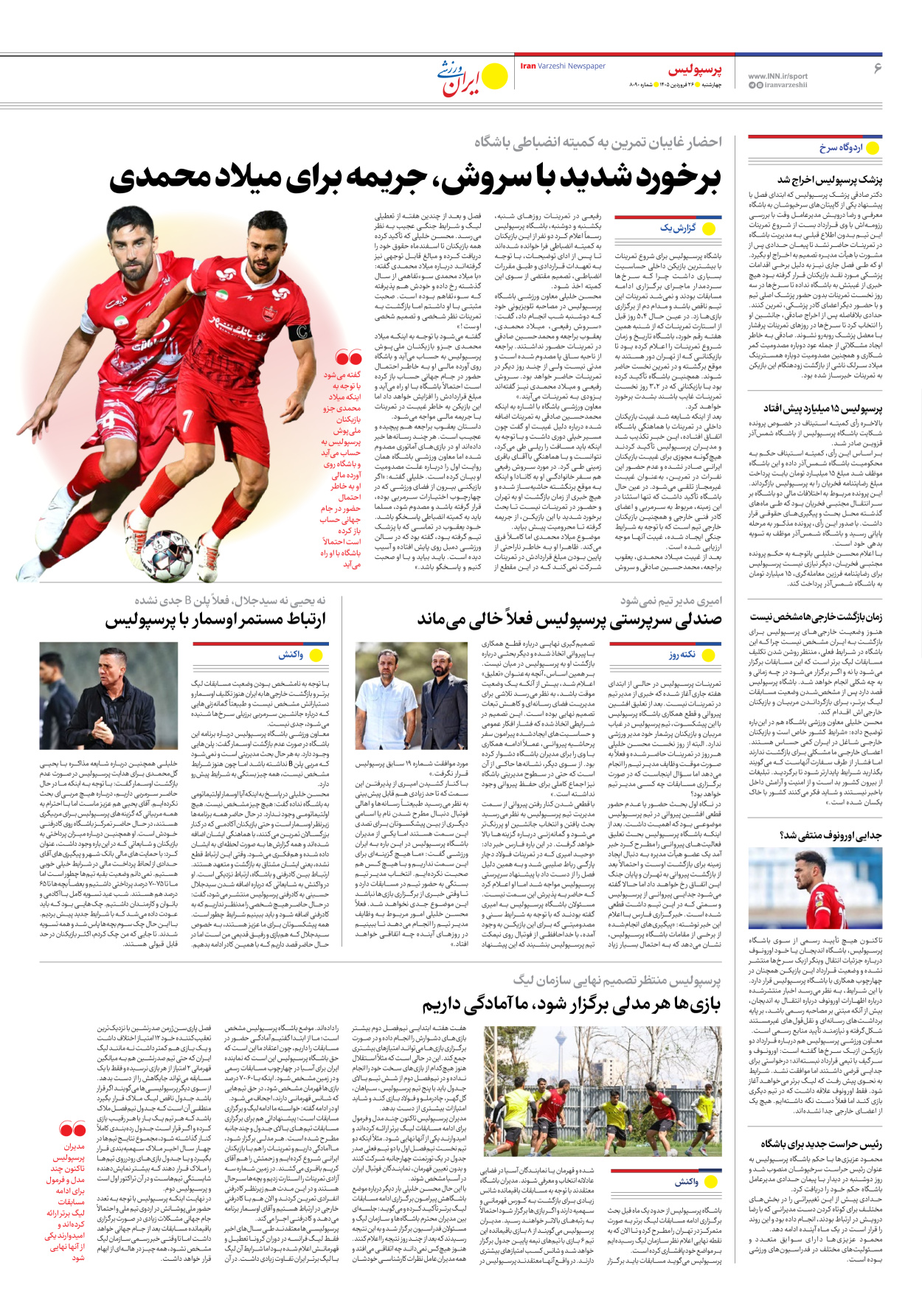 روزنامه ایران ورزشی - شماره هشت هزار و نود - ۲۶ فروردین ۱۴۰۵ - صفحه ۶