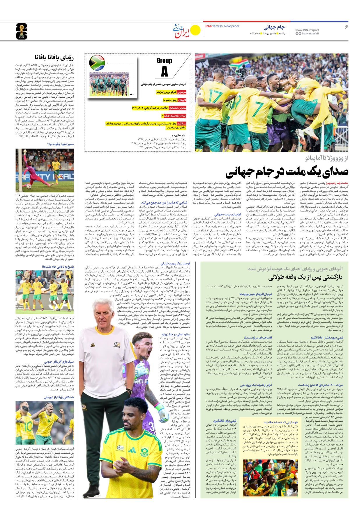 روزنامه ایران ورزشی - شماره هشت هزار و نود و سه - ۳۰ فروردین ۱۴۰۵ - صفحه ۶