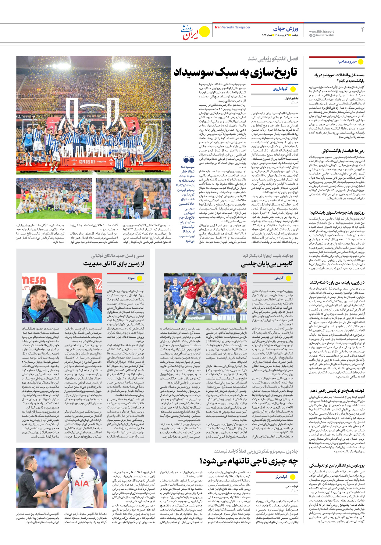 روزنامه ایران ورزشی - شماره هشت هزار و نود و چهار - ۳۱ فروردین ۱۴۰۵ - صفحه ۴