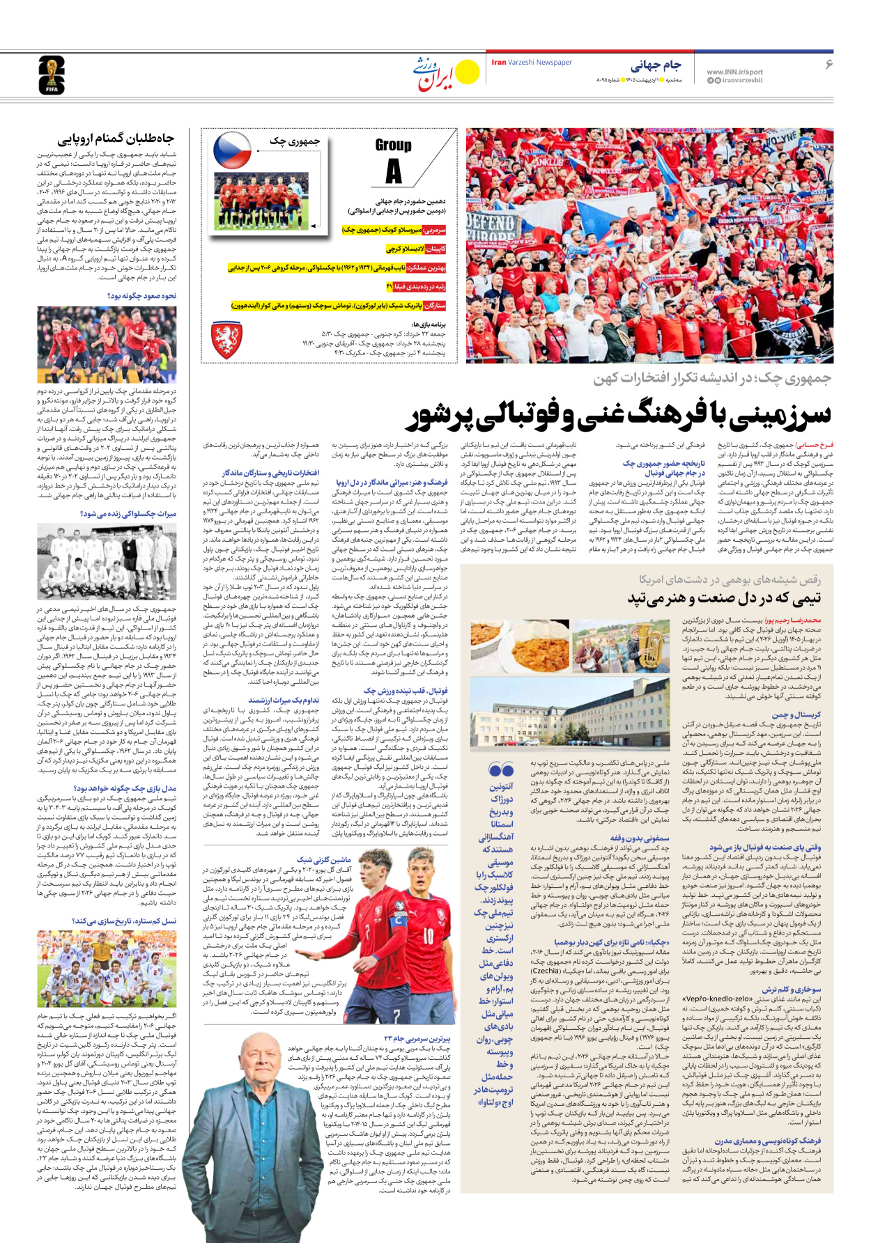 روزنامه ایران ورزشی - شماره هشت هزار و نود و پنج - ۰۱ اردیبهشت ۱۴۰۵ - صفحه ۶
