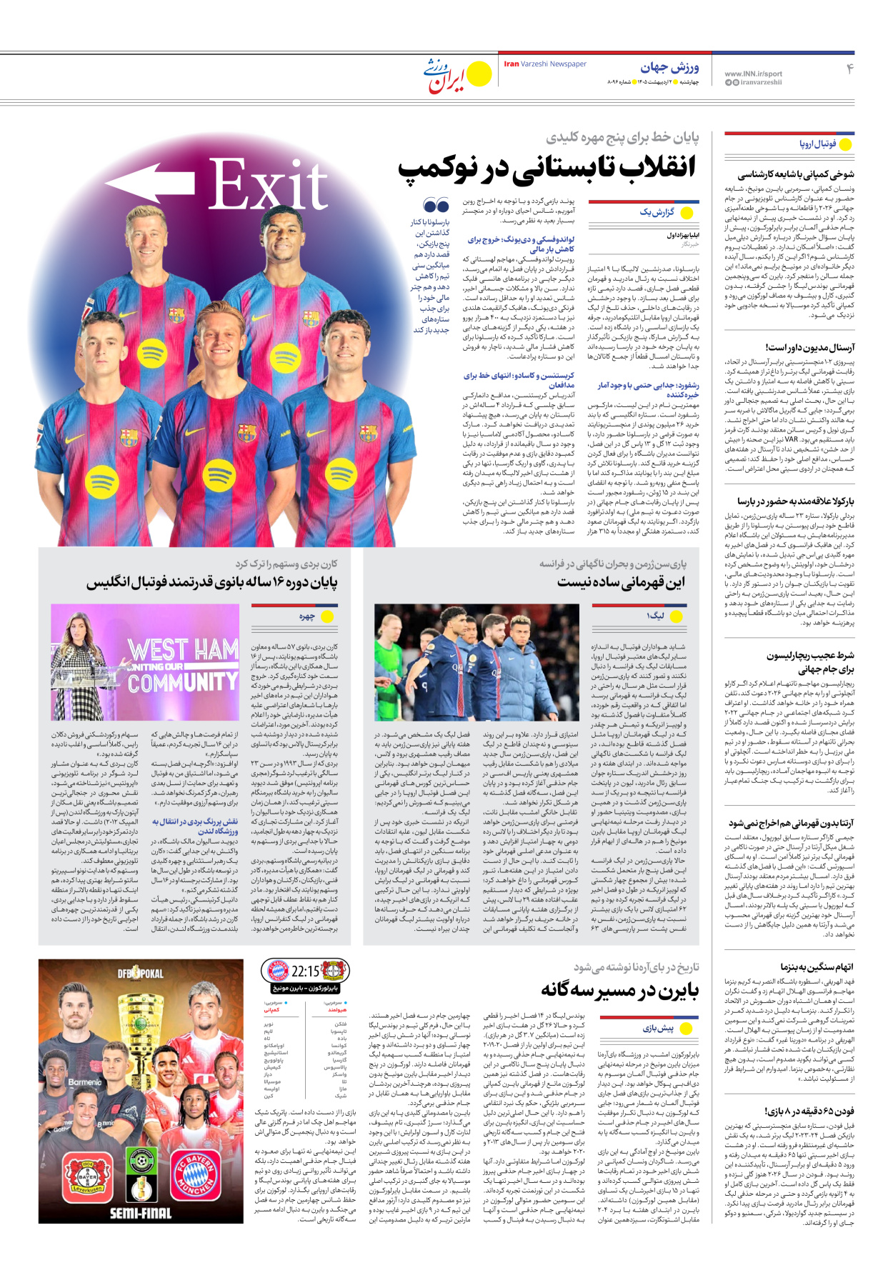 روزنامه ایران ورزشی - شماره هشت هزار و نود و شش - ۰۲ اردیبهشت ۱۴۰۵ - صفحه ۴