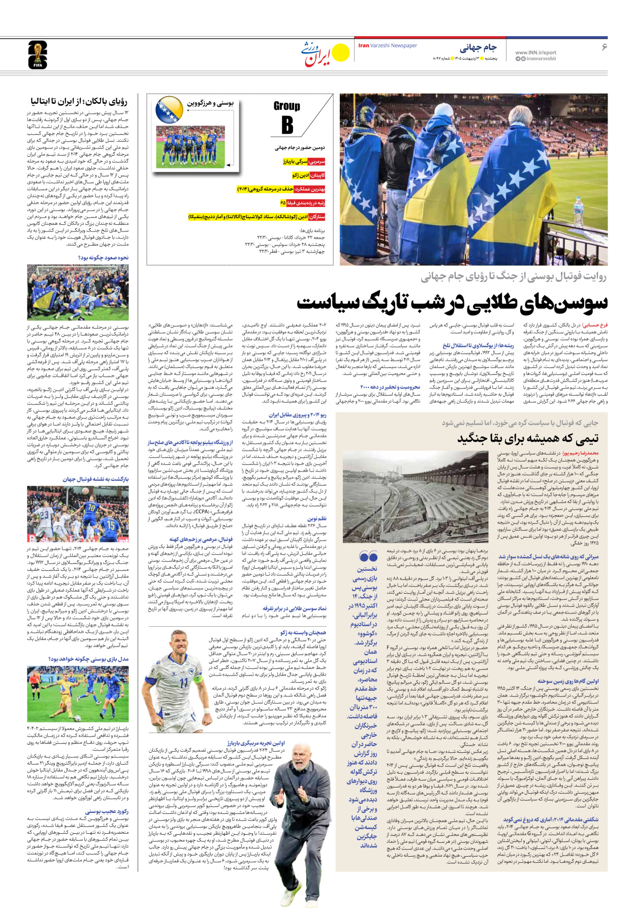 روزنامه ایران ورزشی - شماره هشت هزار و نود و هفت - ۰۳ اردیبهشت ۱۴۰۵ - صفحه ۶